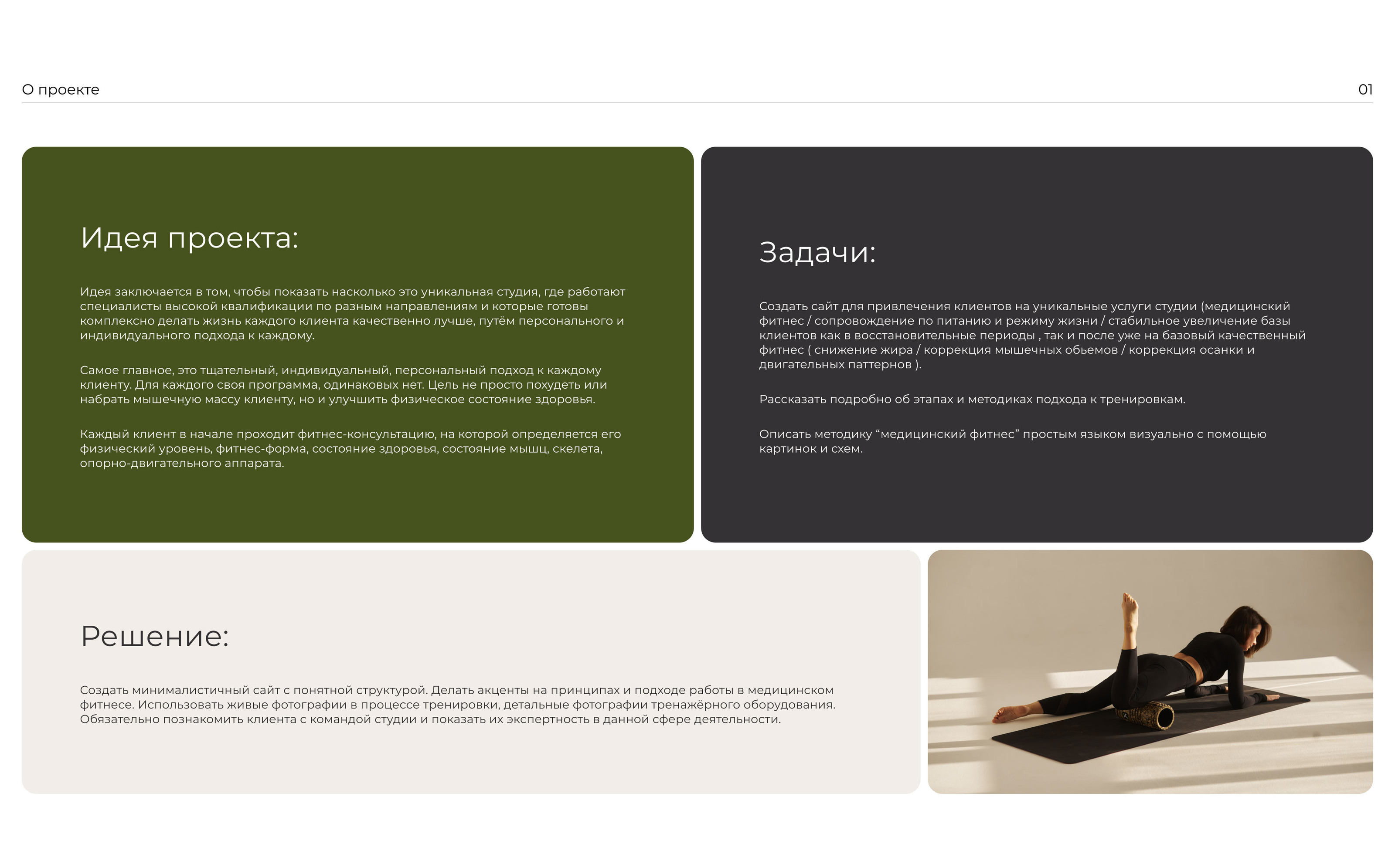 UX/UI Design | Fitness studio | KENGURU — Изображение №2 — Маркетинг, Интерфейсы на Dprofile