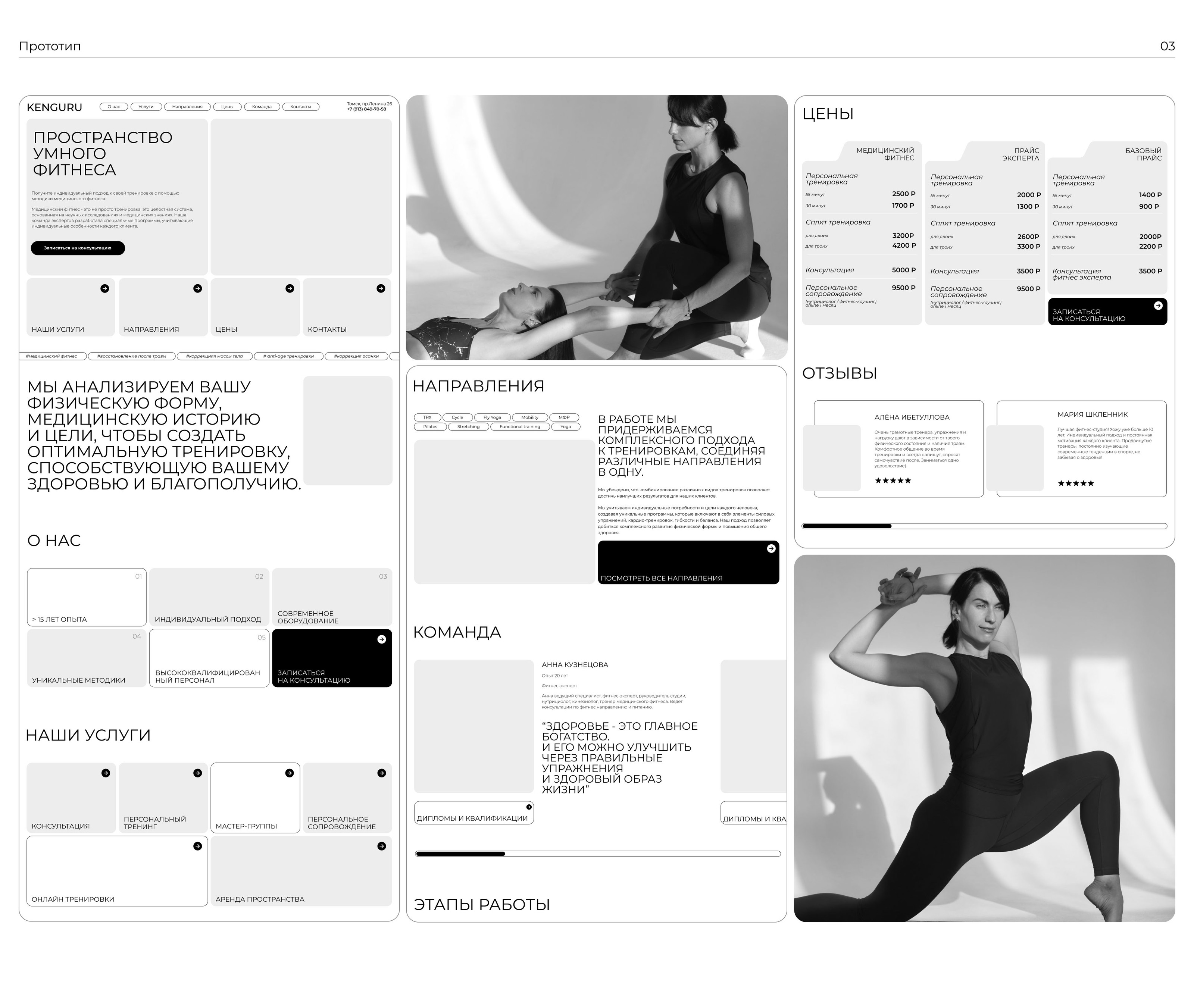 UX/UI Design | Fitness studio | KENGURU — Изображение №3 — Маркетинг, Интерфейсы на Dprofile