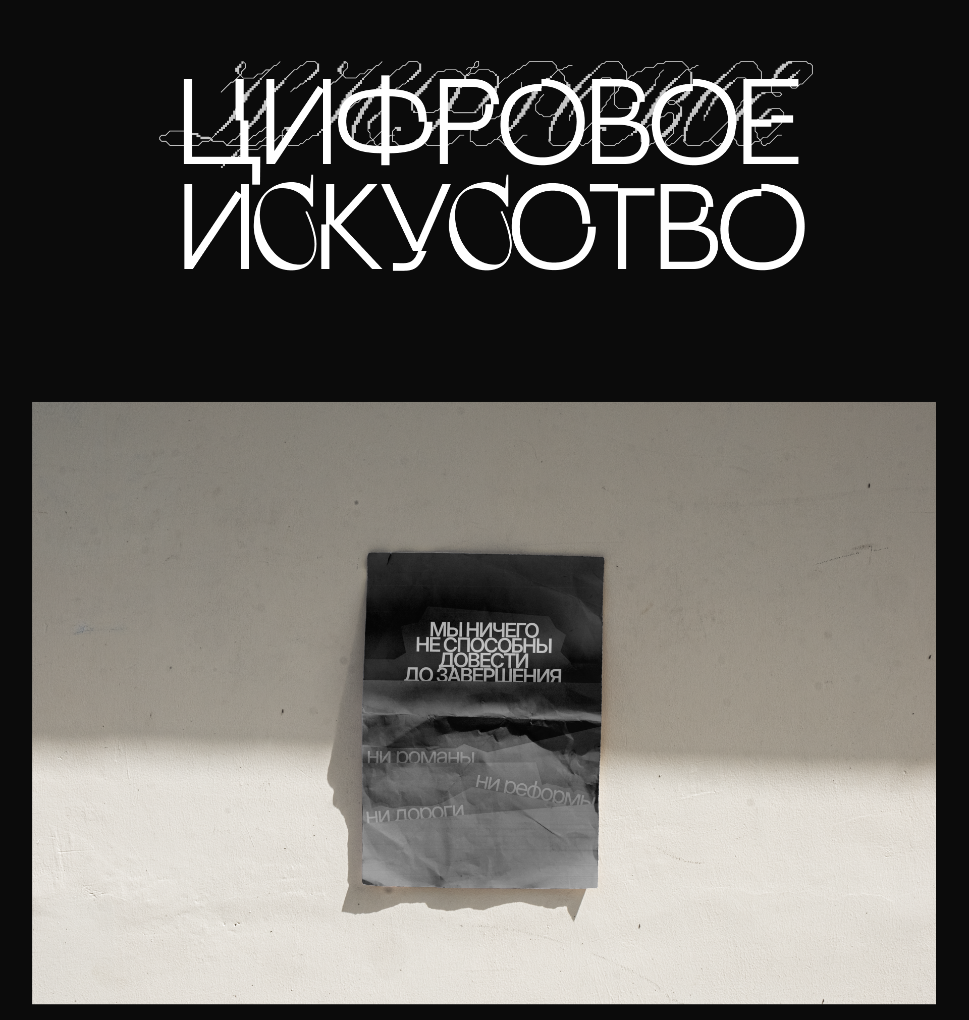 Ночь искусств. Постеры и афиши — Изображение №2 — Брендинг, Графика на Dprofile