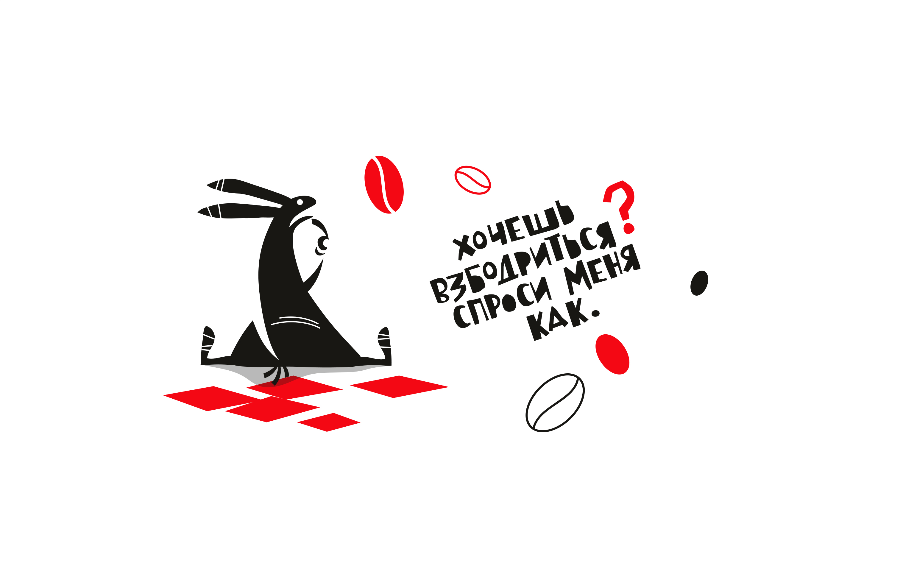 Дизайн стаканчиков для кофе. Зайцы. — Изображение №11 — Брендинг, Иллюстрация на Dprofile