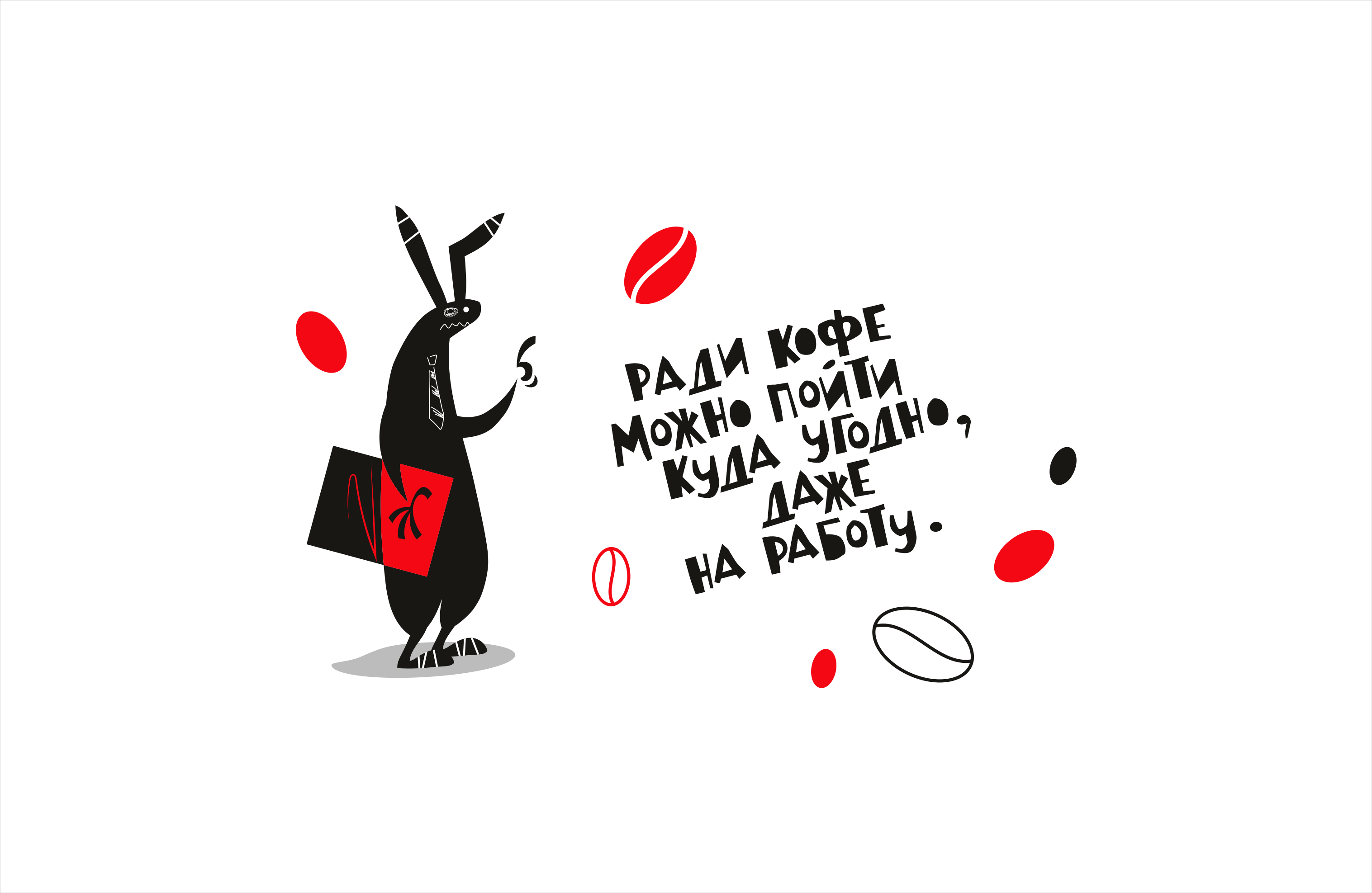 Дизайн стаканчиков для кофе. Зайцы. — Изображение №3 — Брендинг, Иллюстрация на Dprofile
