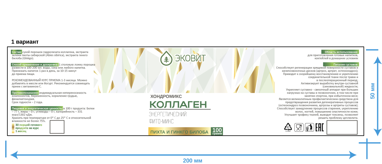 Разработка дизайна этикеток — Изображение №2 — Брендинг, Графика на Dprofile