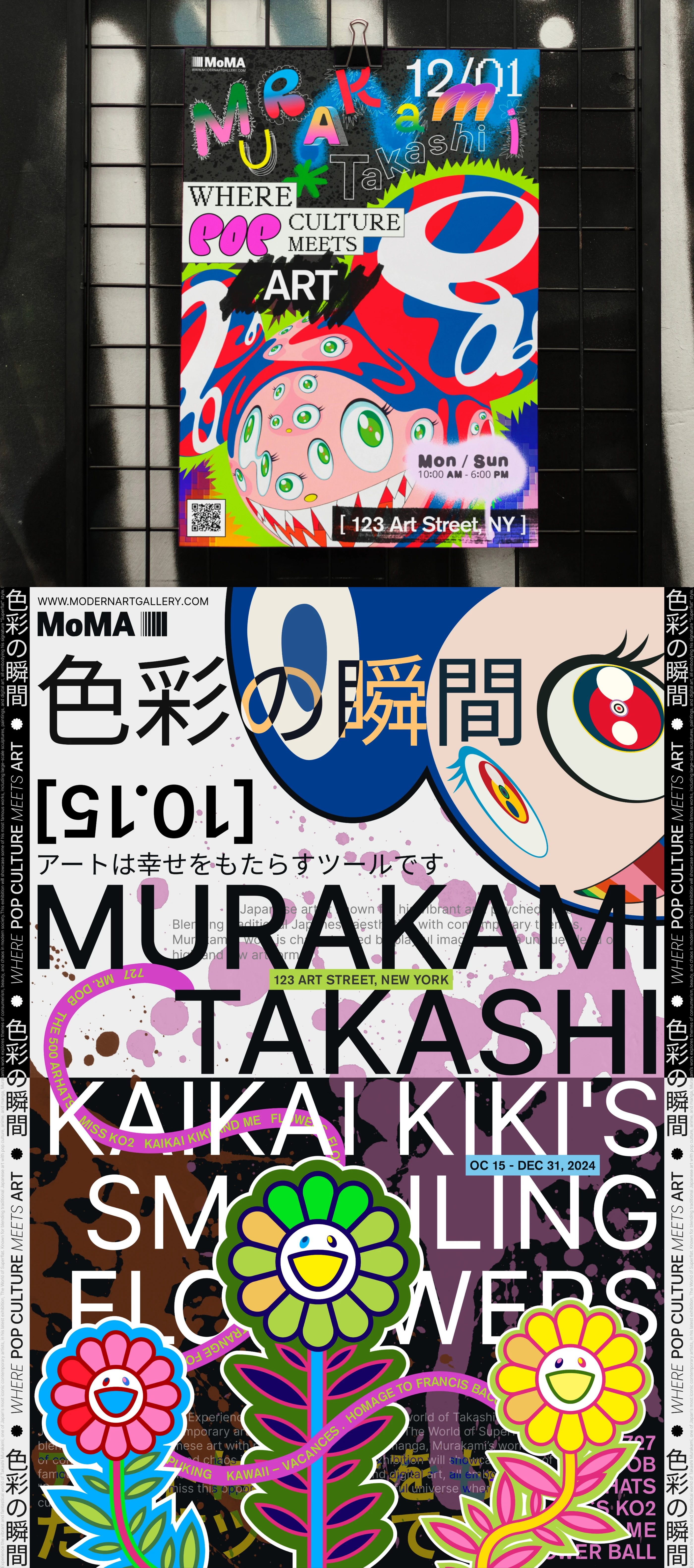 Poster Collection | Graphic design | Takashi Murakami — Изображение №3 — Графика на Dprofile