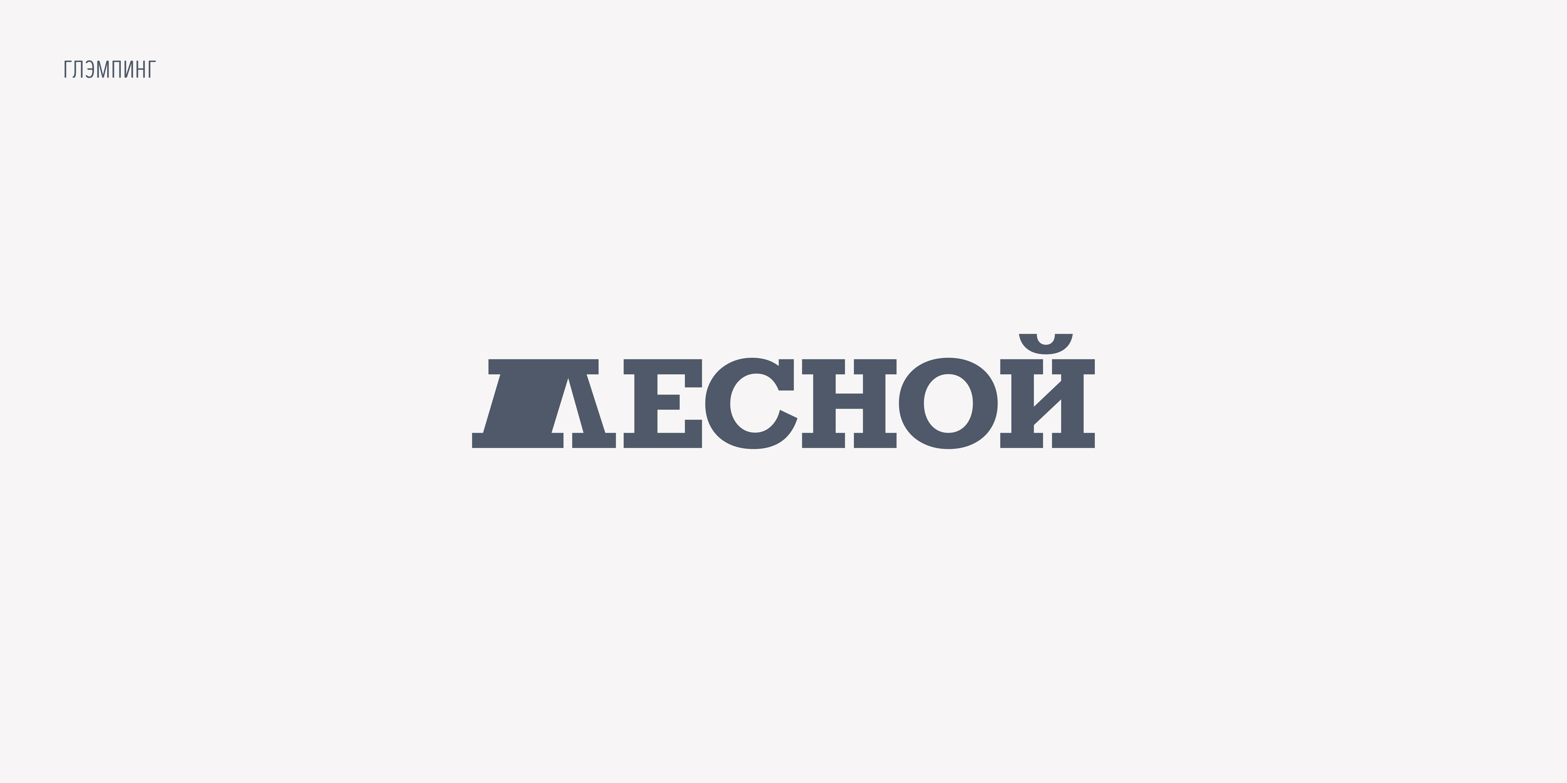 Logofolio 2023 — Изображение №10 — Брендинг, Графика на Dprofile