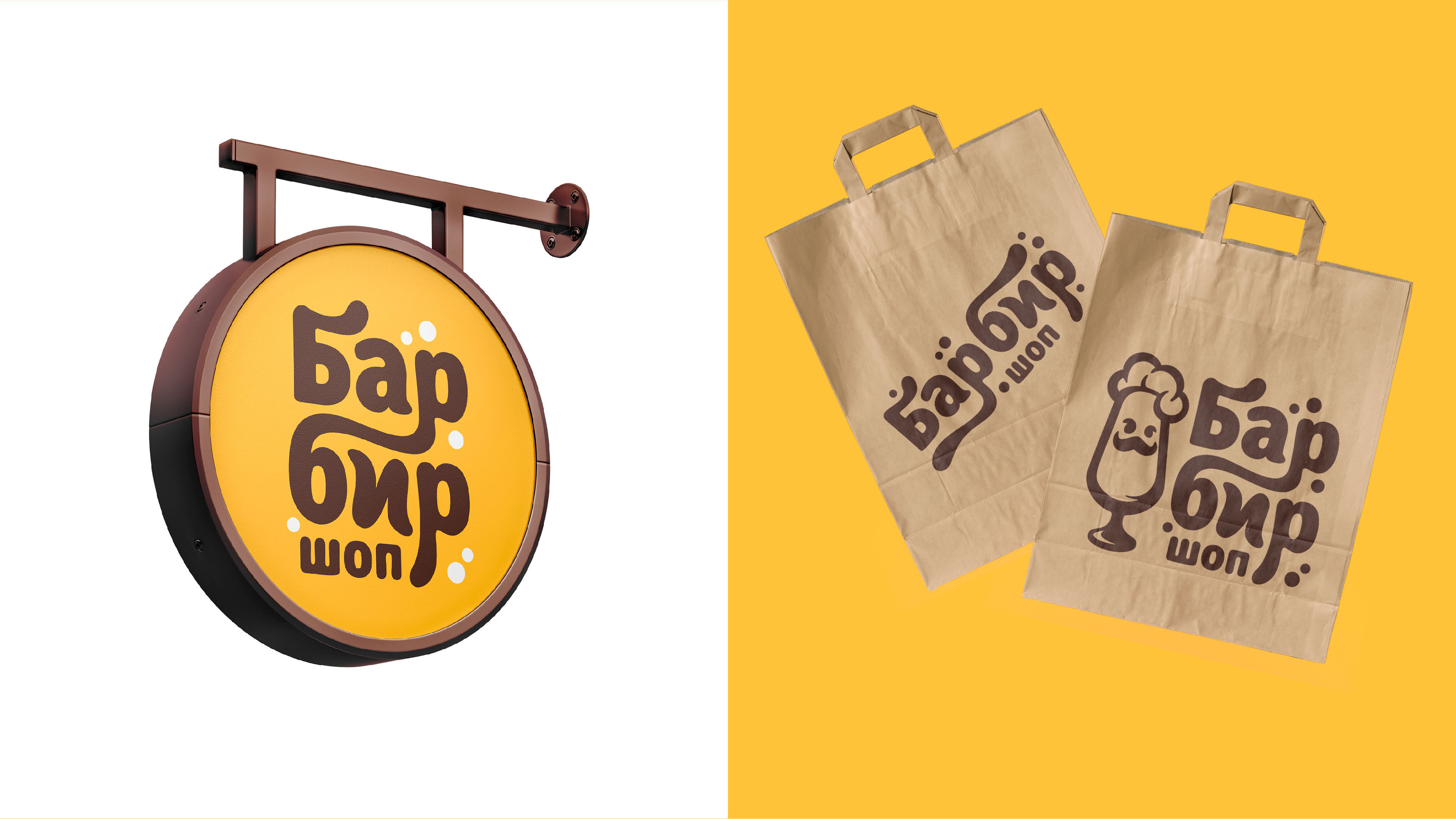 Bar Beer Shop — Изображение №4 — Брендинг, Графика на Dprofile