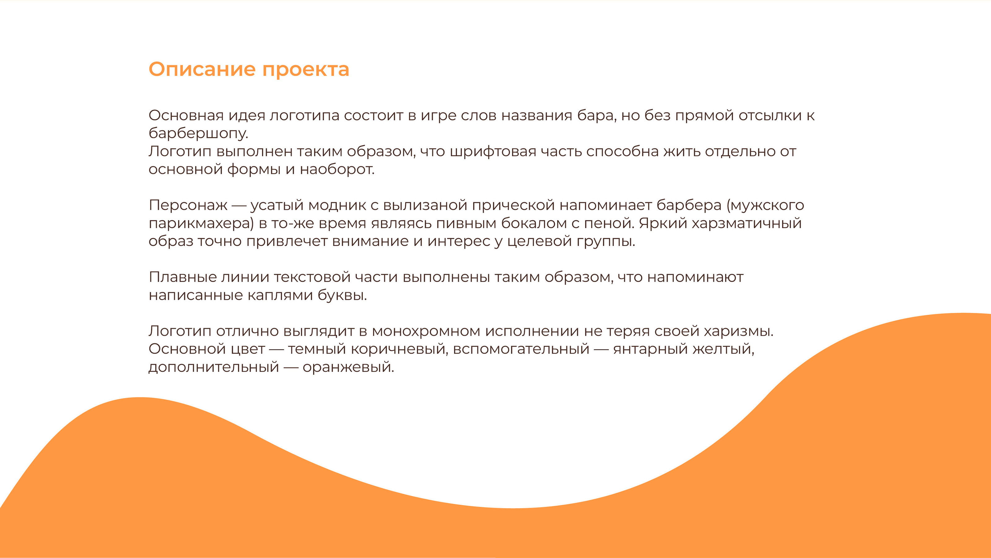 Bar Beer Shop — Изображение №2 — Брендинг, Графика на Dprofile