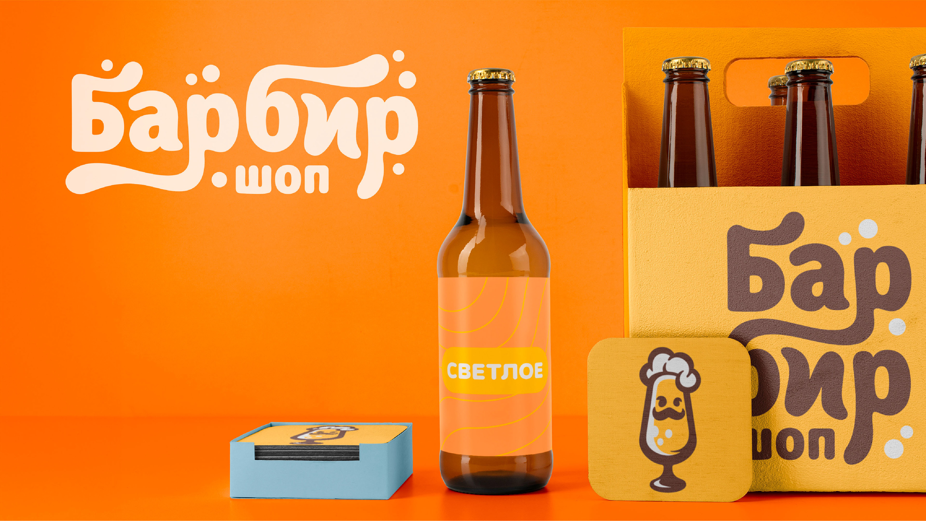 Bar Beer Shop — Изображение №9 — Брендинг, Графика на Dprofile