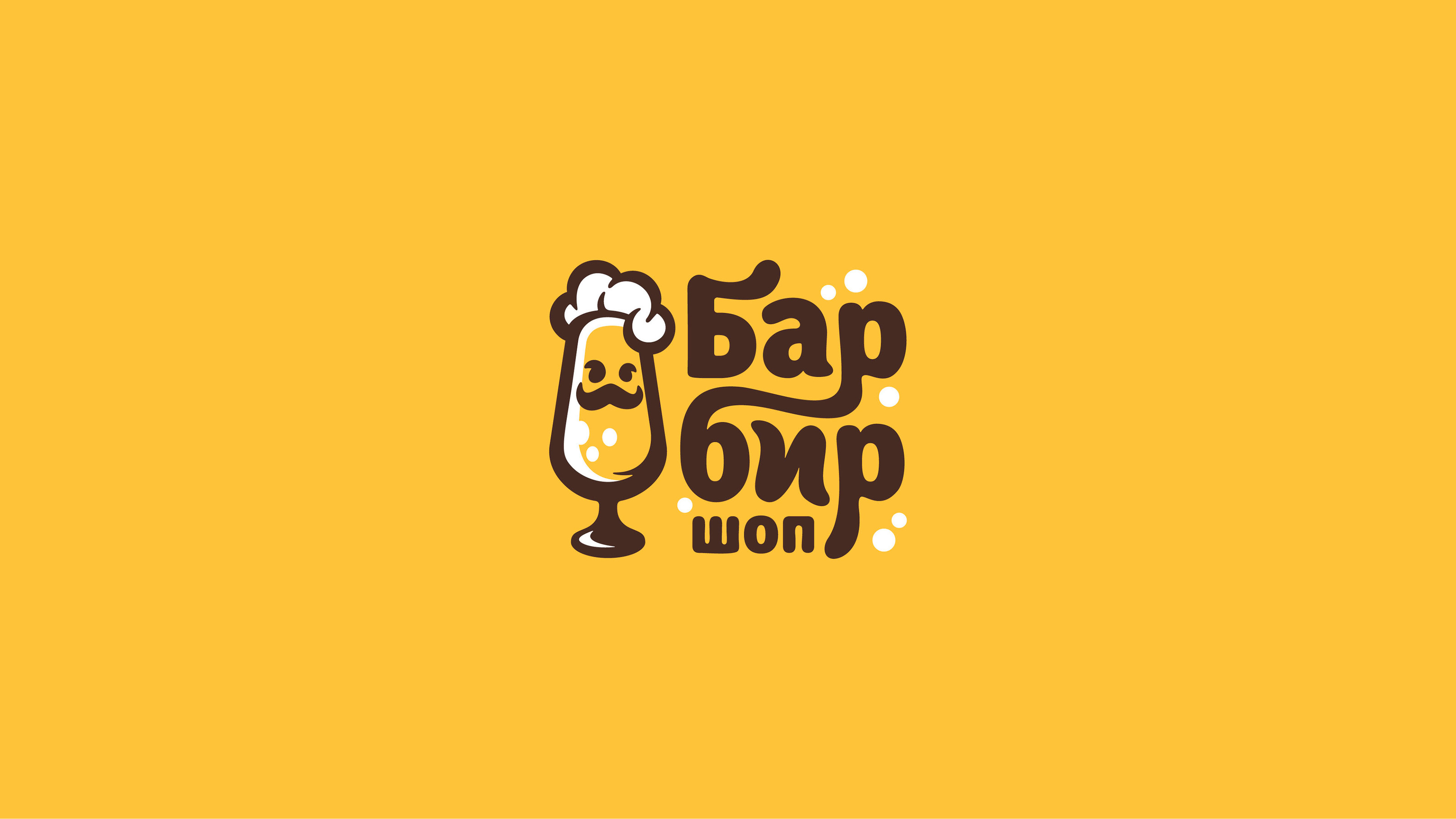 Bar Beer Shop — Изображение №1 — Брендинг, Графика на Dprofile