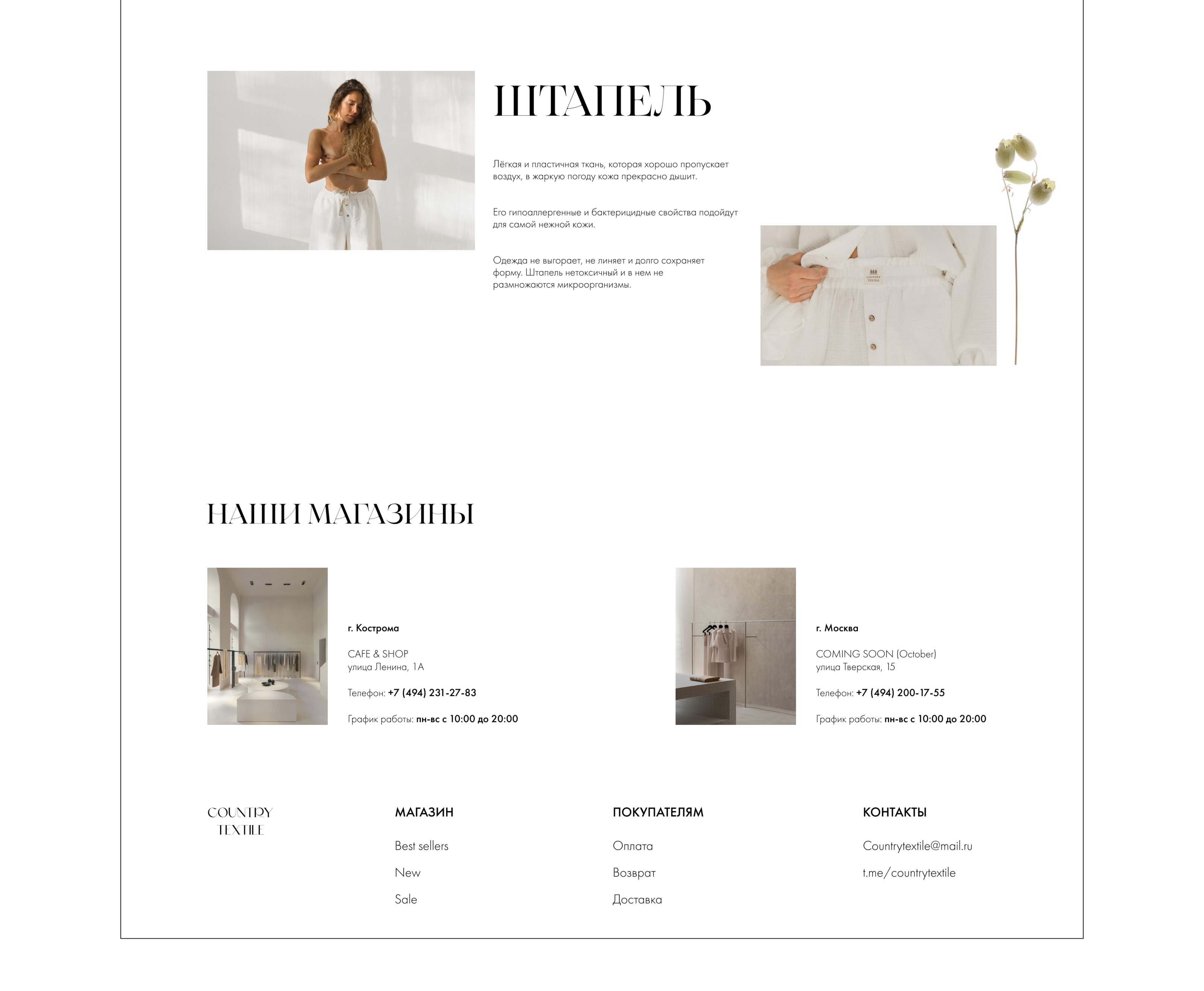 Online store of Country textile — Изображение №13 — Интерфейсы, Анимация на Dprofile