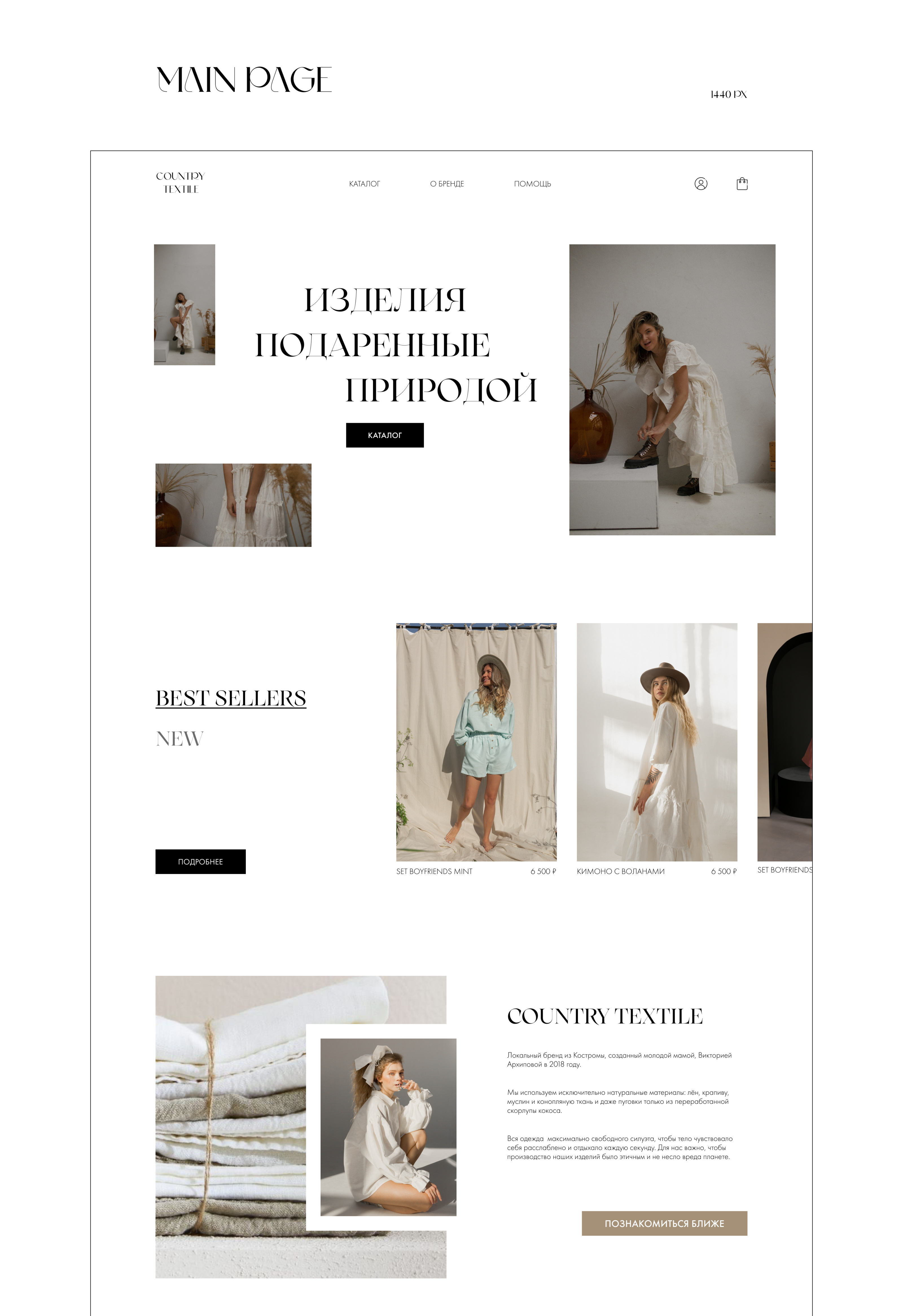 Online store of Country textile — Изображение №11 — Интерфейсы, Анимация на Dprofile