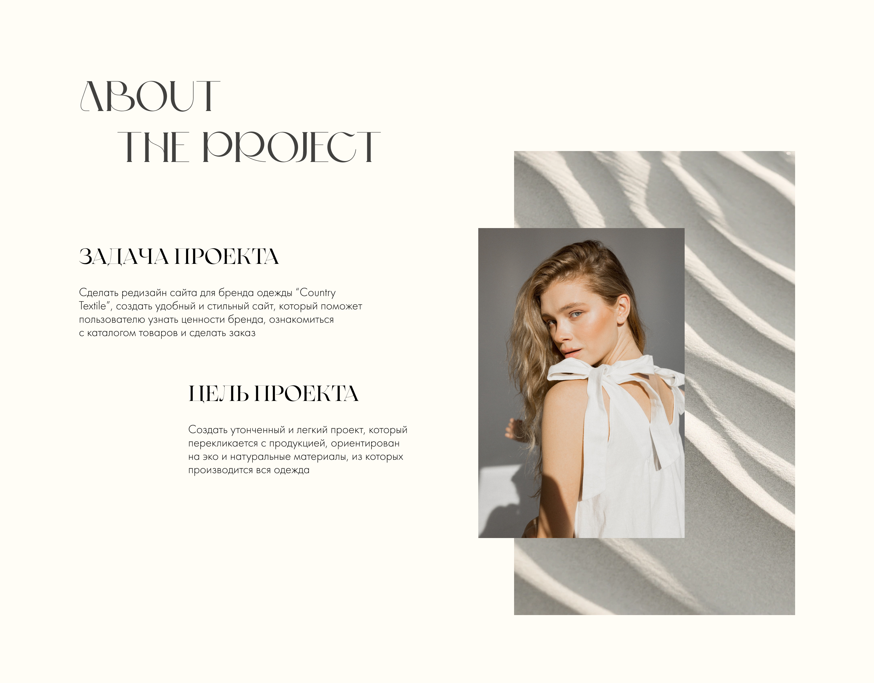 Online store of Country textile — Изображение №2 — Интерфейсы, Анимация на Dprofile