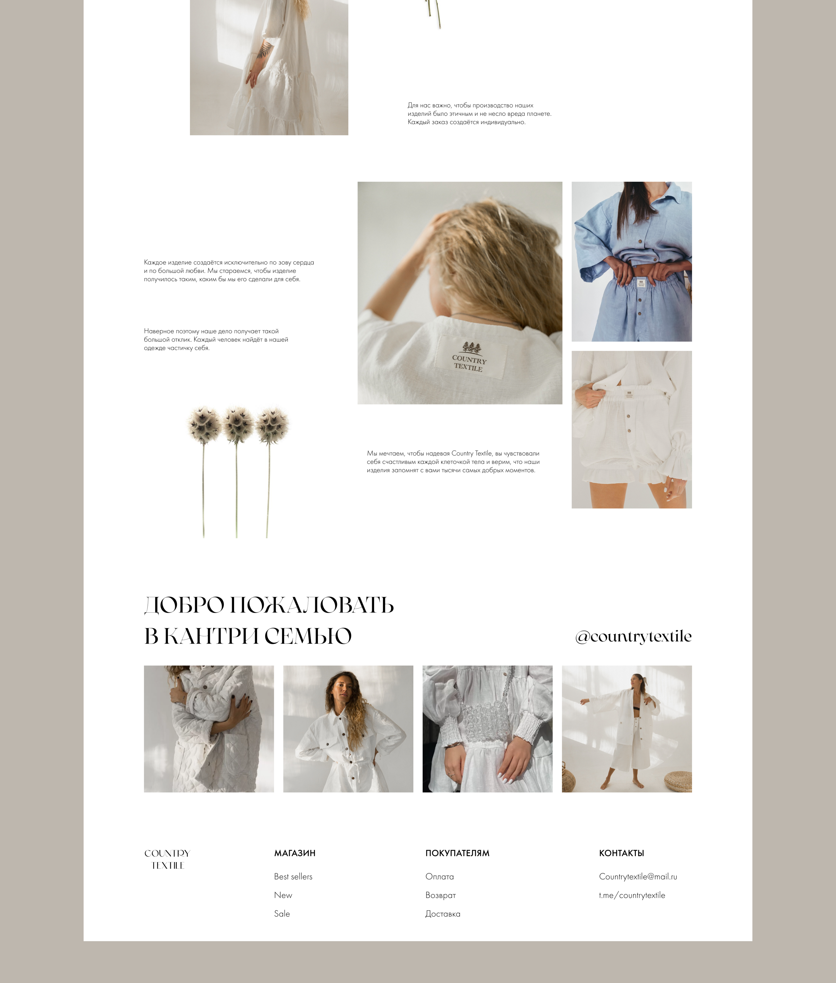 Online store of Country textile — Изображение №20 — Интерфейсы, Анимация на Dprofile