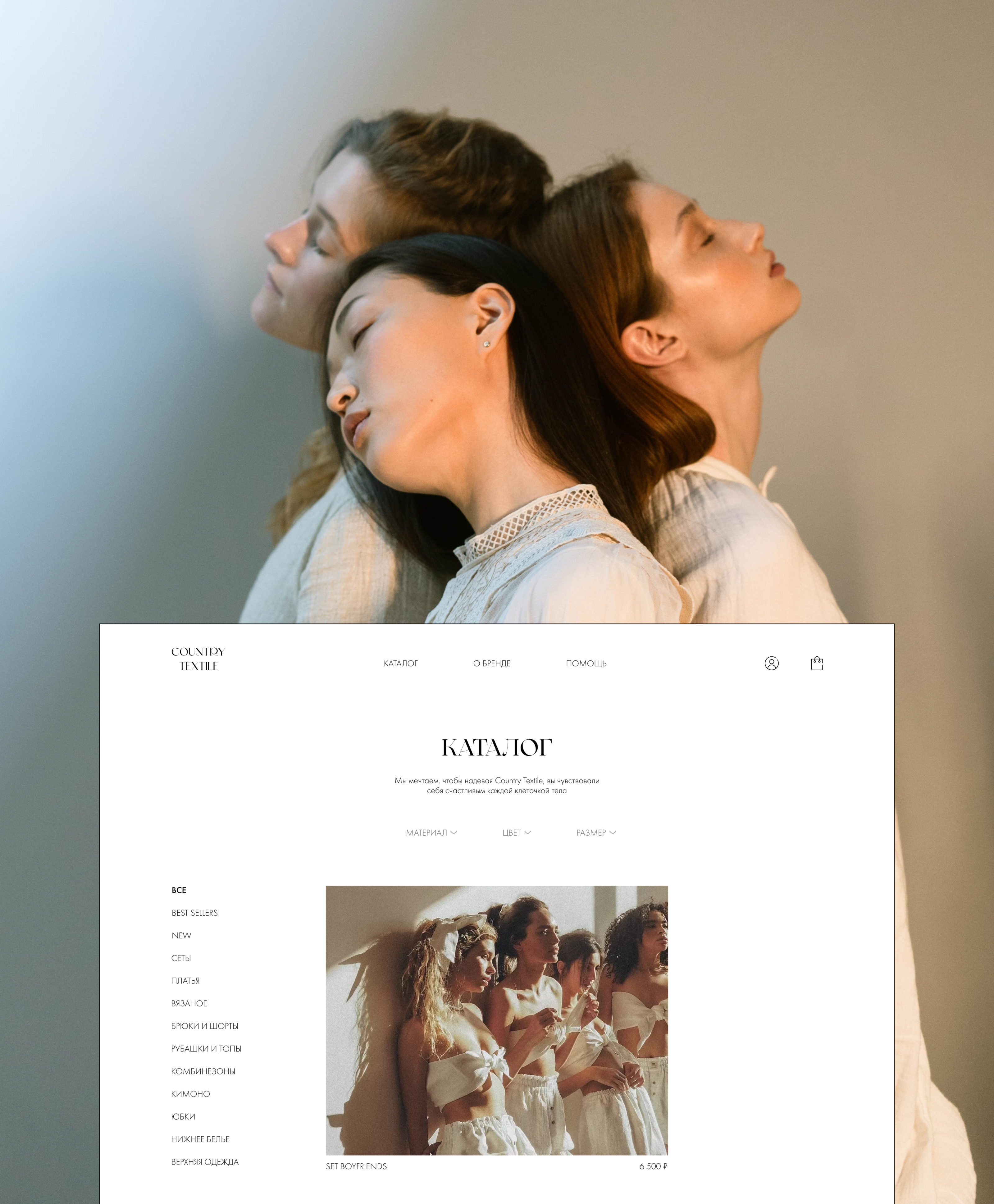 Online store of Country textile — Изображение №16 — Интерфейсы, Анимация на Dprofile