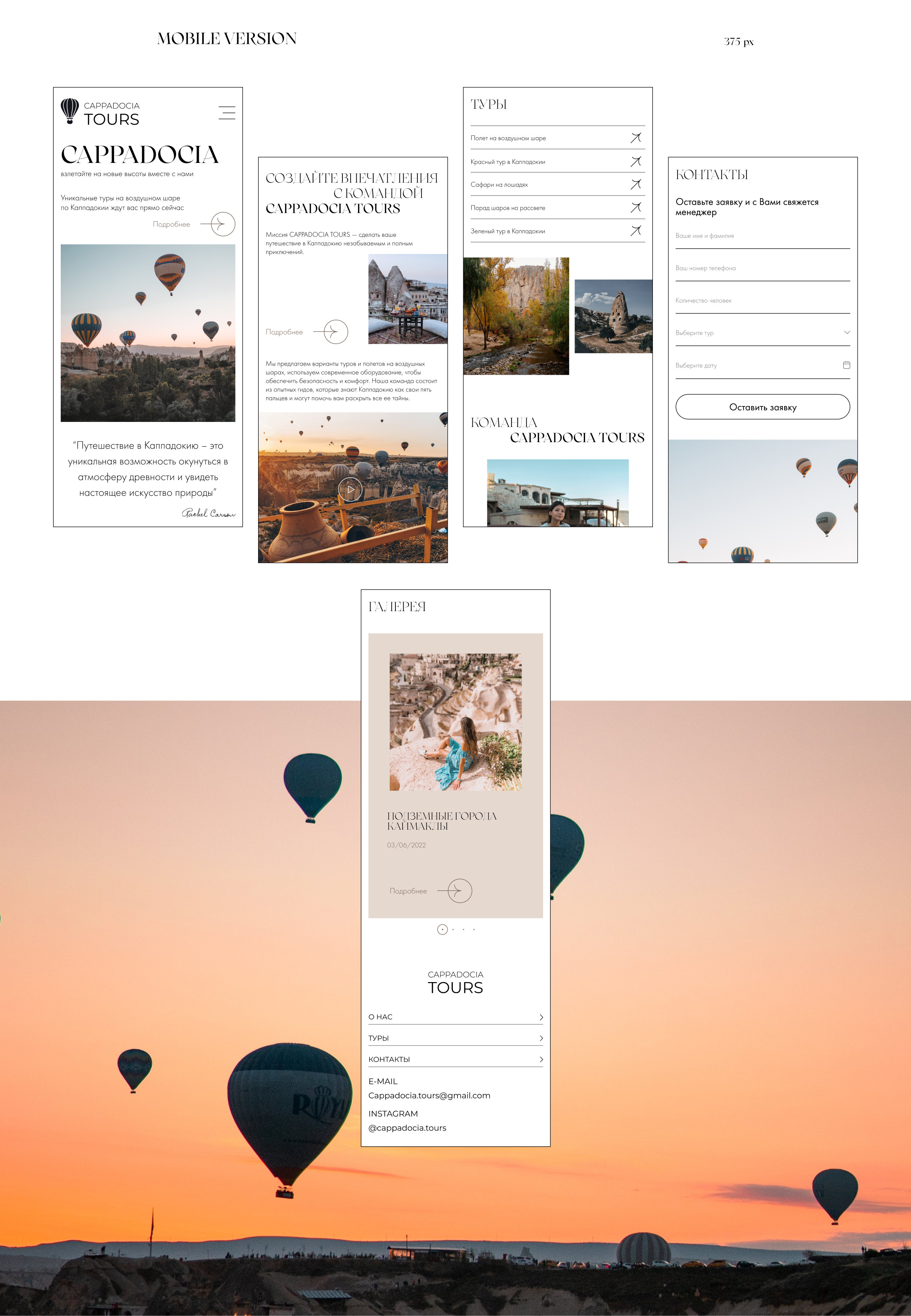 Travel agency / multipage site — Изображение №8 — Интерфейсы, Маркетинг на Dprofile