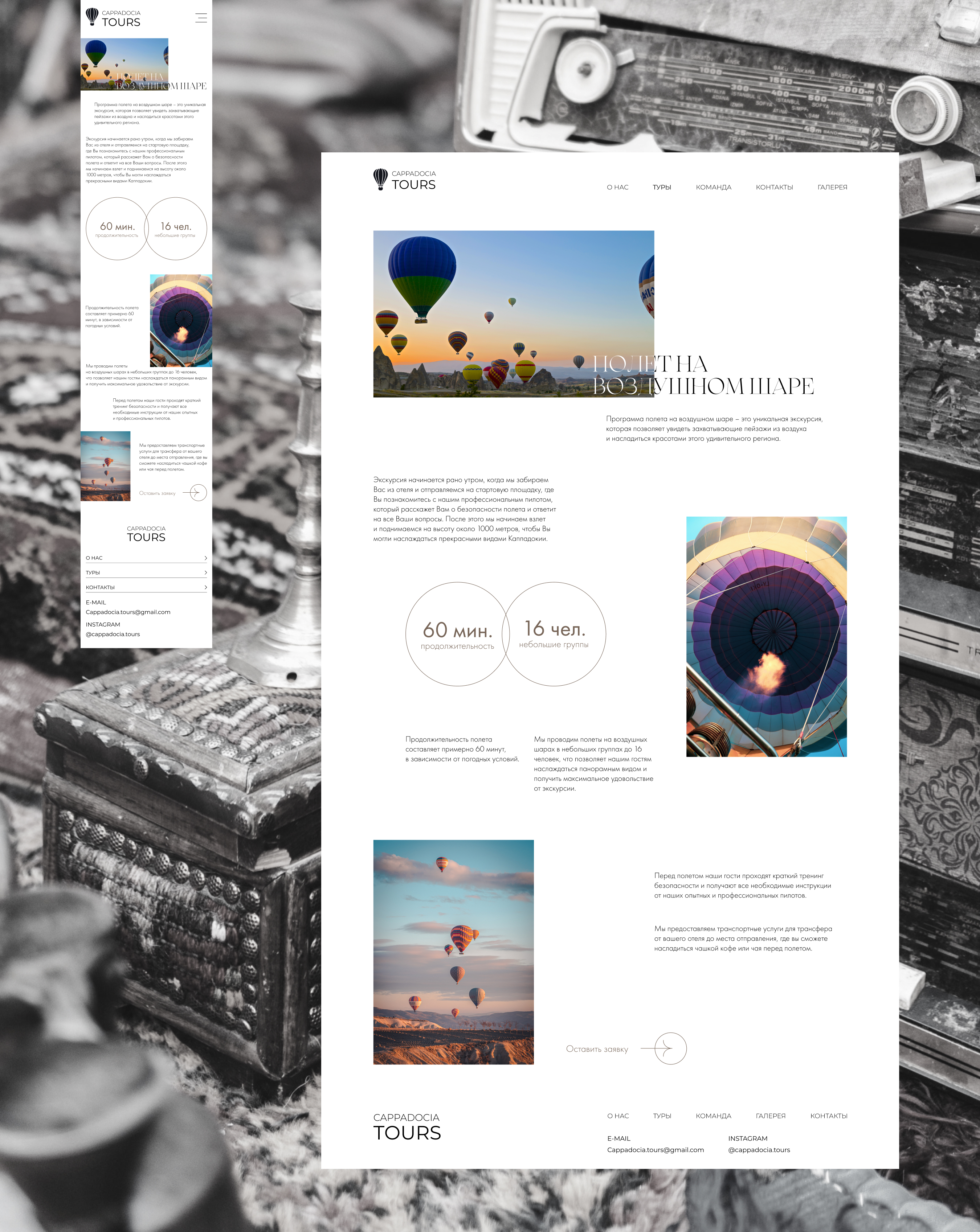 Travel agency / multipage site — Изображение №10 — Интерфейсы, Маркетинг на Dprofile