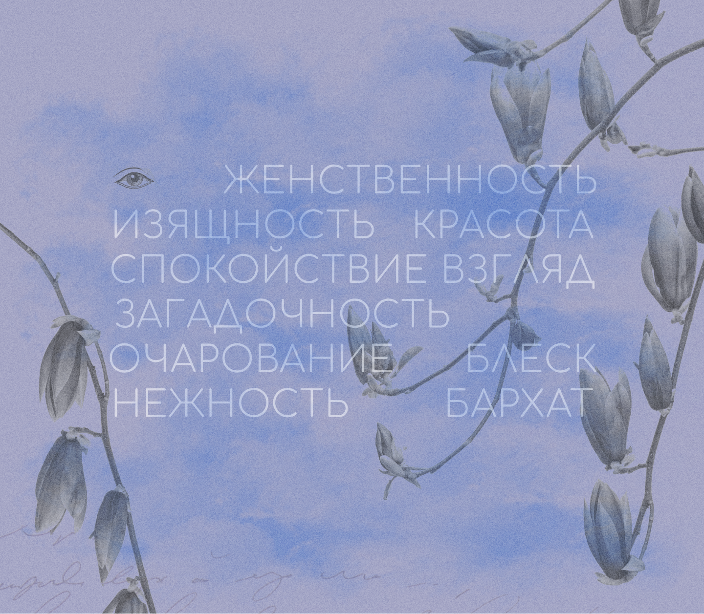 Дизайн-концепция сайта и фирменного стиля для лешмейкера — Изображение №3 — Брендинг на Dprofile