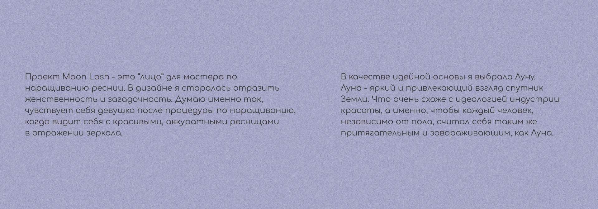 Дизайн-концепция сайта и фирменного стиля для лешмейкера — Изображение №2 — Брендинг на Dprofile