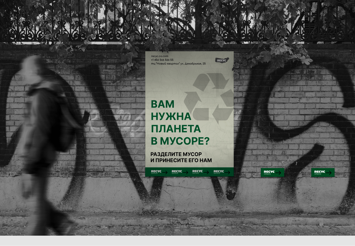 Recyc | web. & branding — Изображение №7 — Интерфейсы, Брендинг на Dprofile