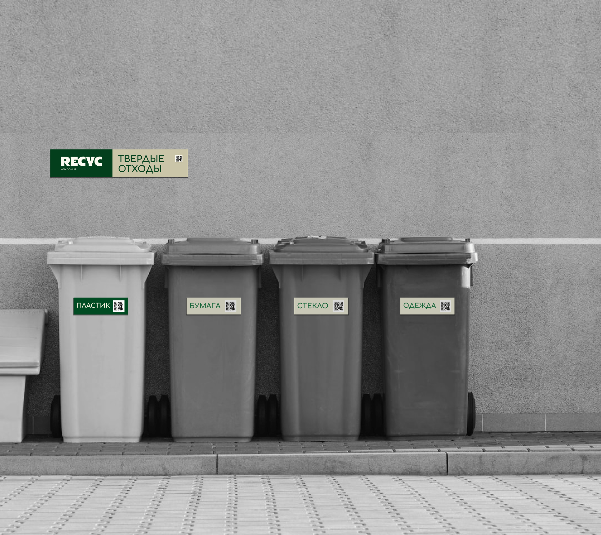 Recyc | web. & branding — Изображение №8 — Интерфейсы, Брендинг на Dprofile