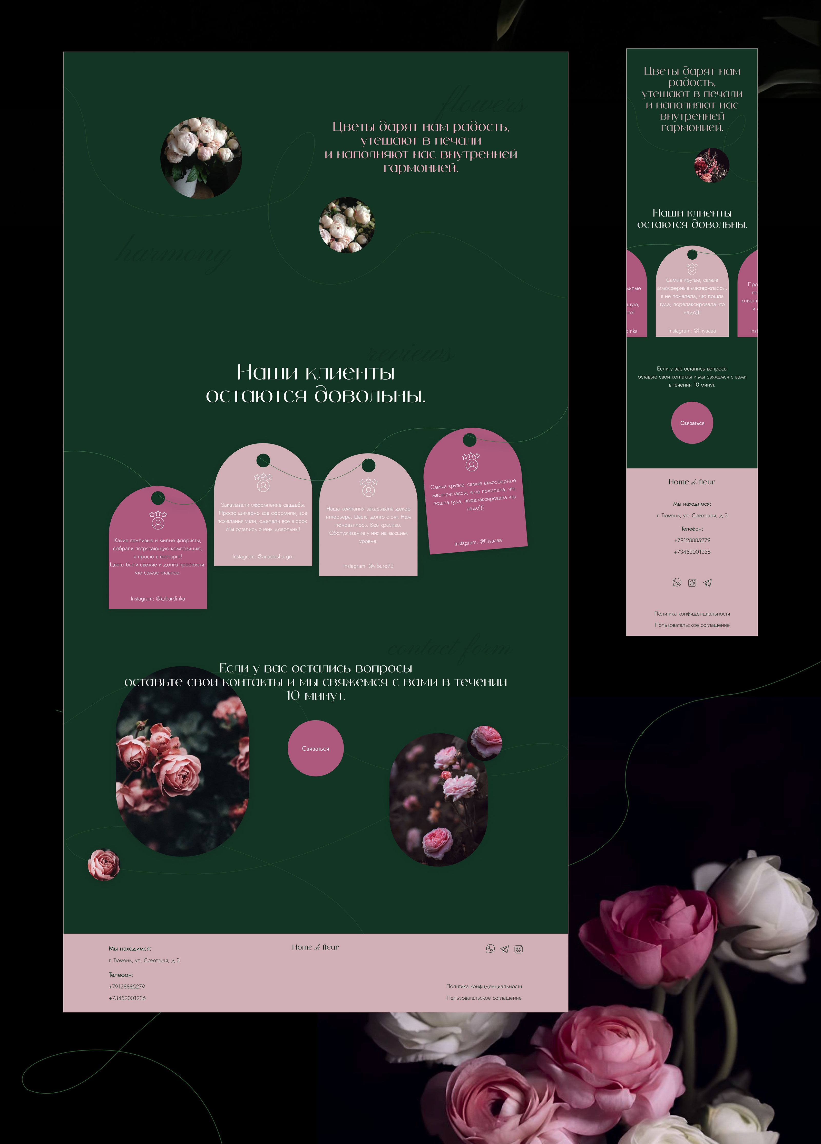 Home de Fleur — Изображение №10 — Интерфейсы на Dprofile