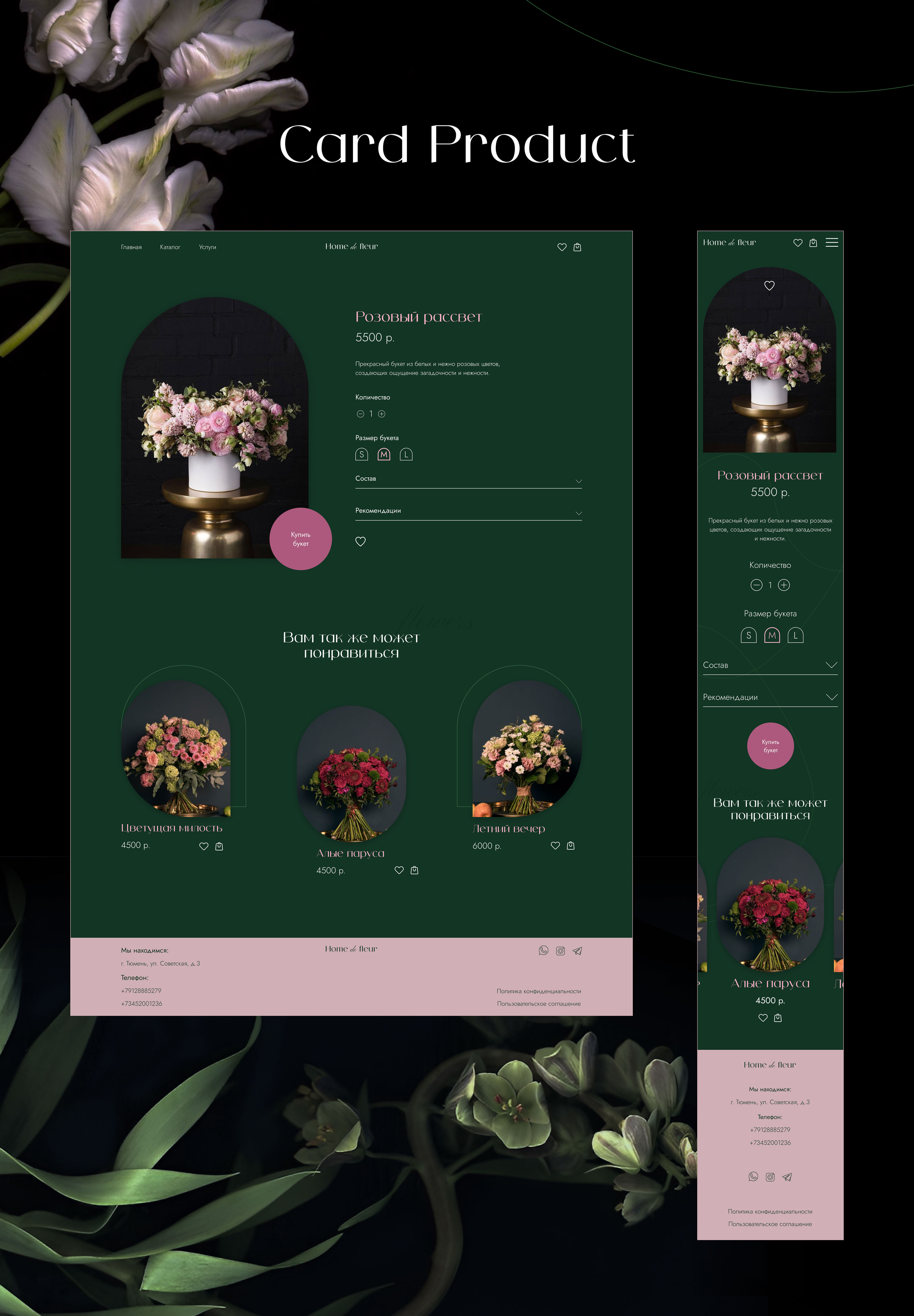 Home de Fleur — Изображение №12 — Интерфейсы на Dprofile