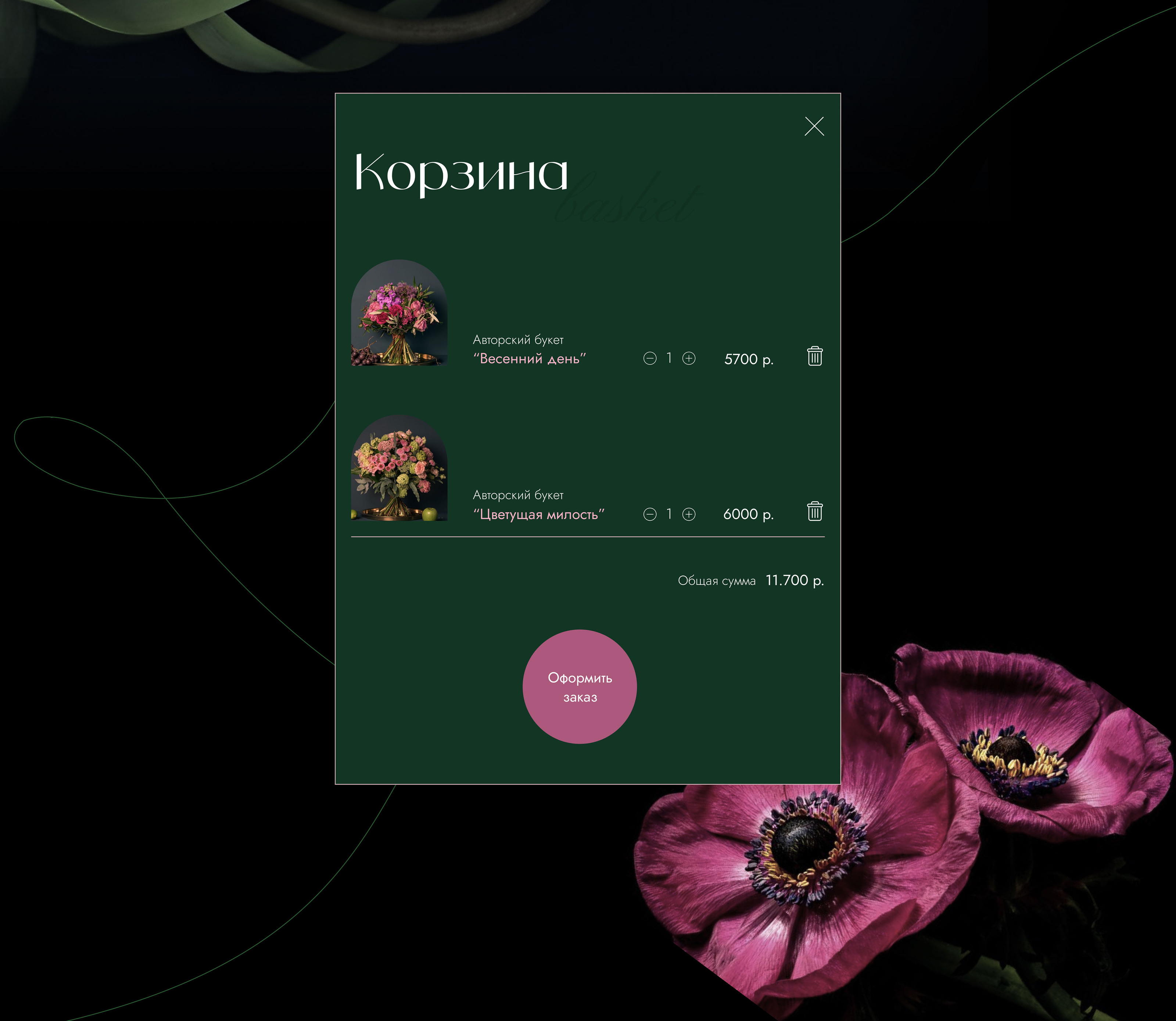 Home de Fleur — Изображение №13 — Интерфейсы на Dprofile