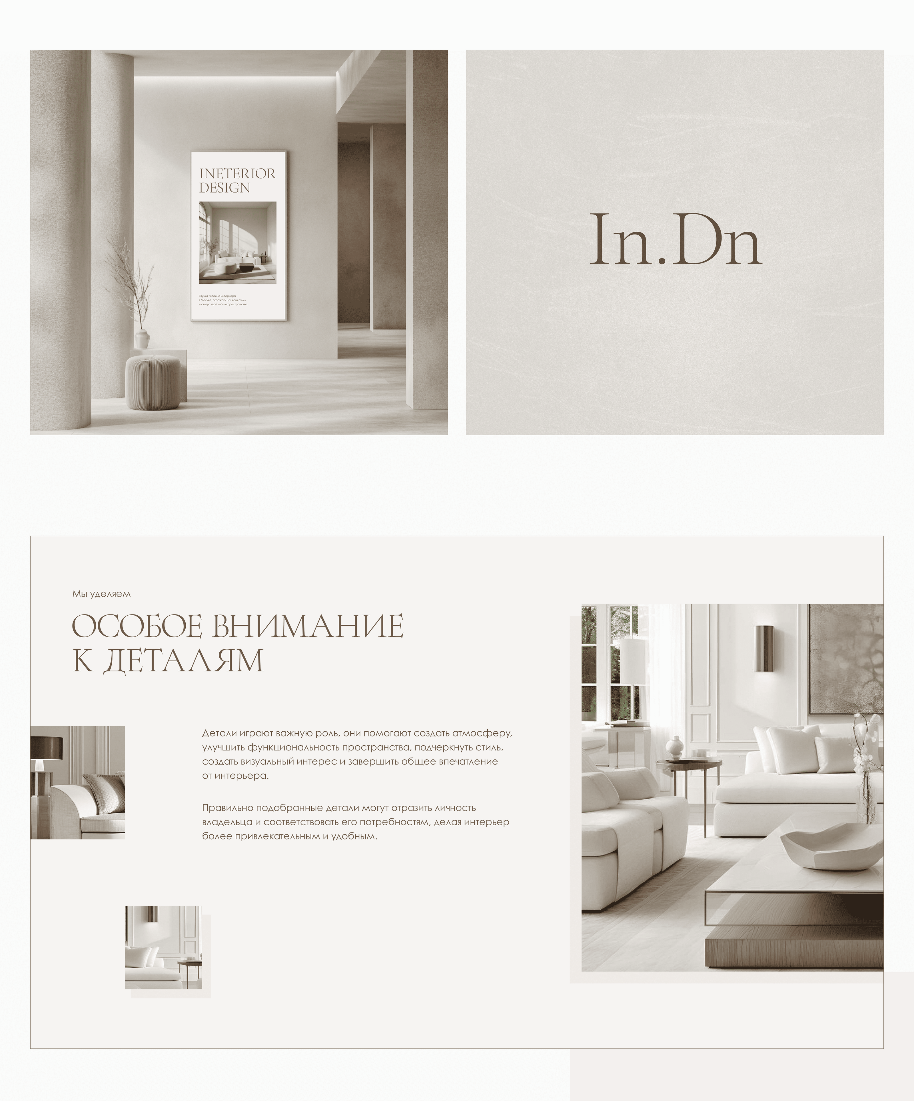 Website/InteriorDesign/Сайт для студии дизайн интерьера — Изображение №9 — Интерфейсы на Dprofile