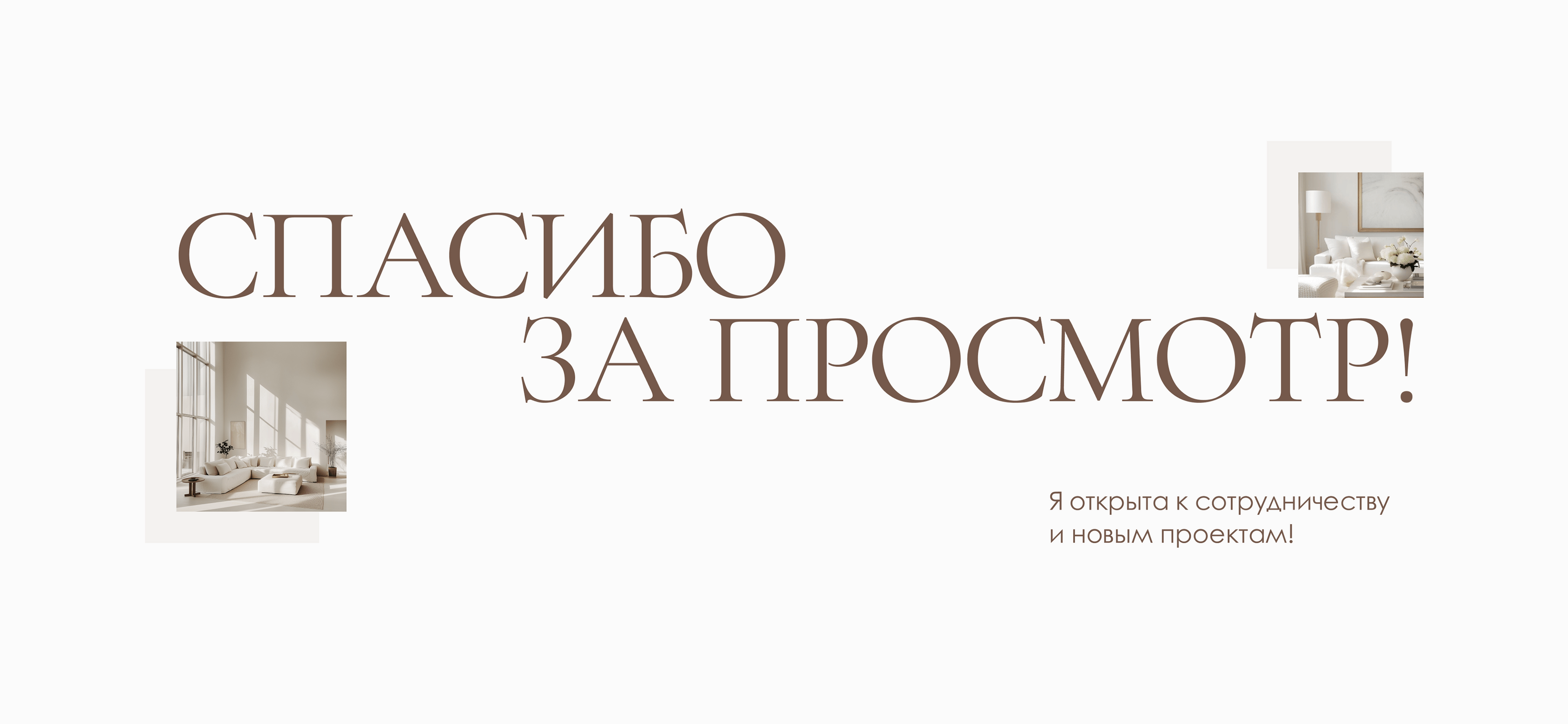 Website/InteriorDesign/Сайт для студии дизайн интерьера — Изображение №13 — Интерфейсы на Dprofile