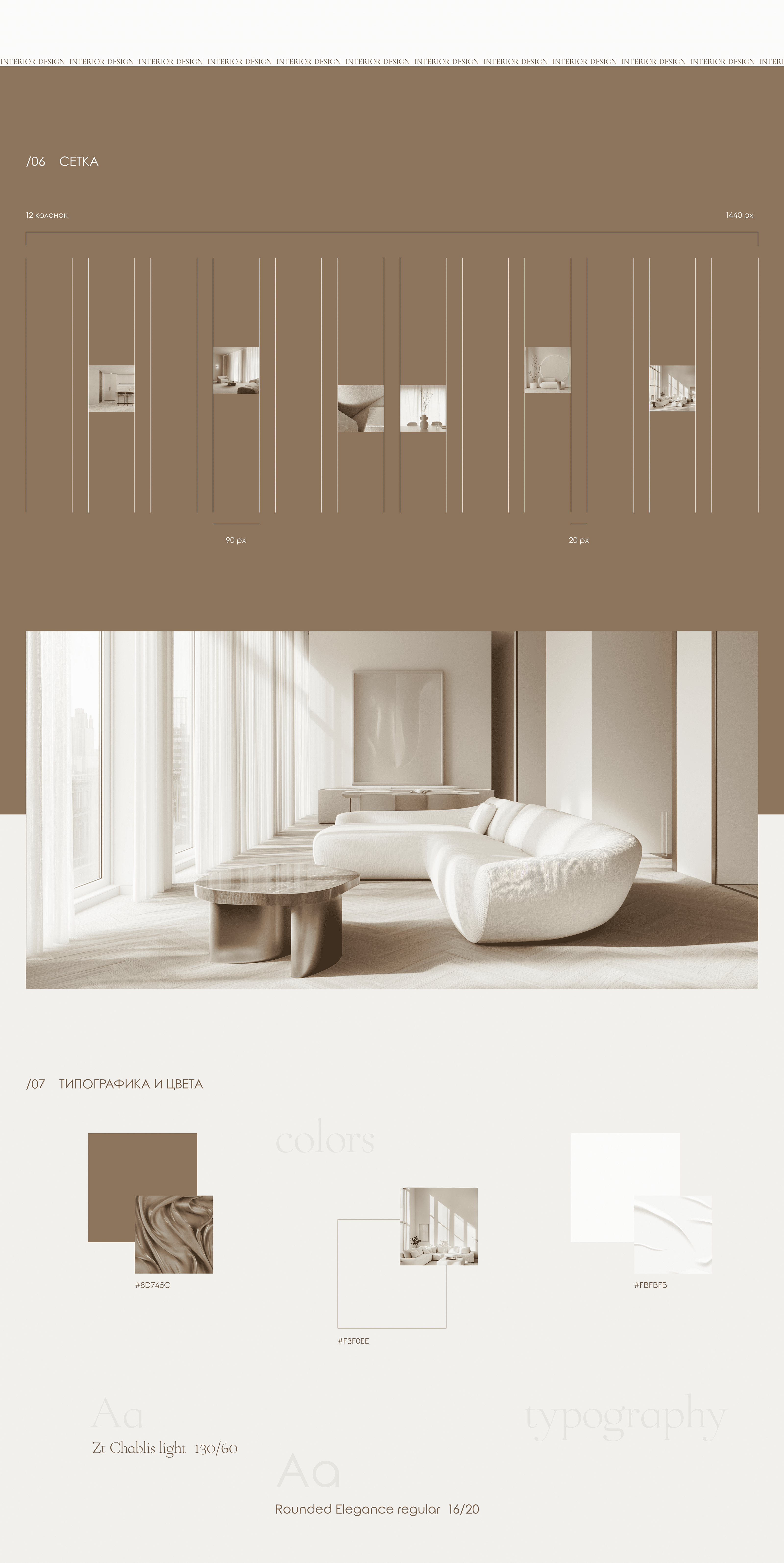 Website/InteriorDesign/Сайт для студии дизайн интерьера — Изображение №5 — Интерфейсы на Dprofile