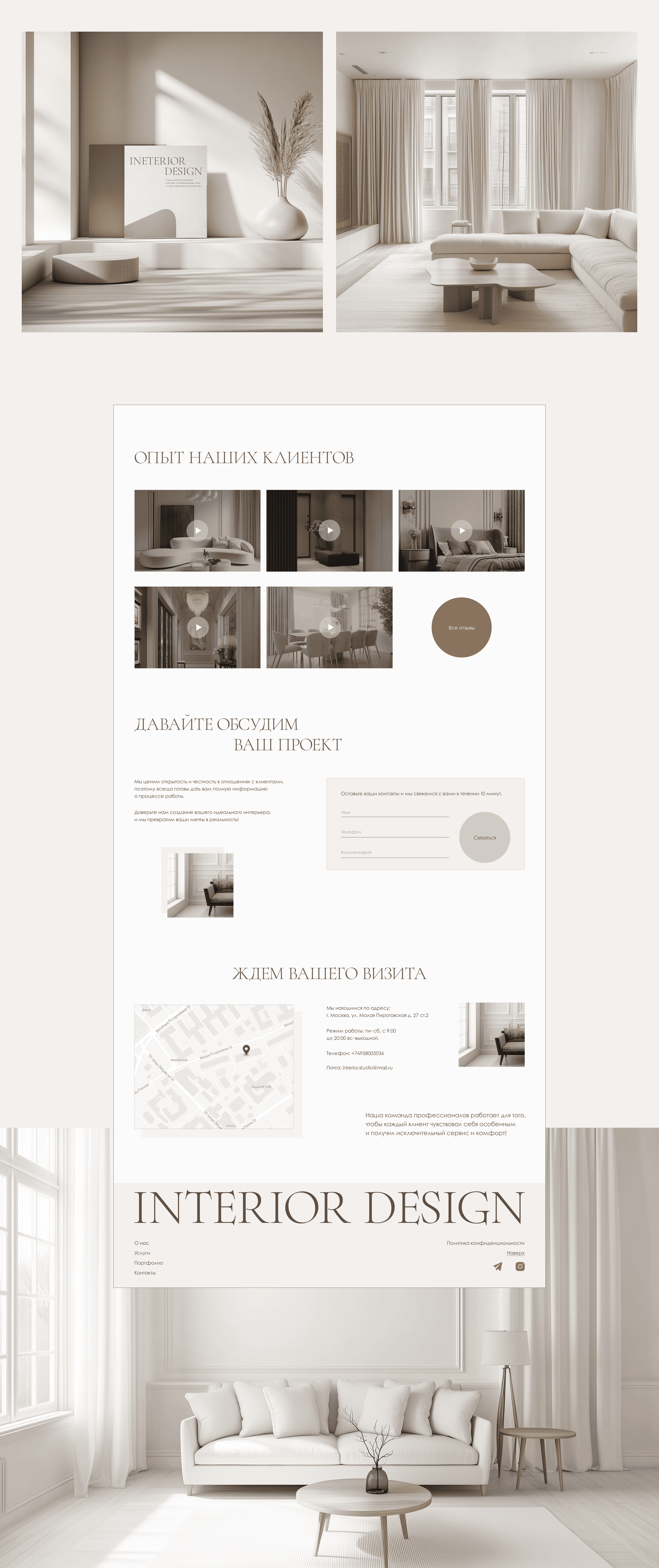 Website/InteriorDesign/Сайт для студии дизайн интерьера — Изображение №11 — Интерфейсы на Dprofile