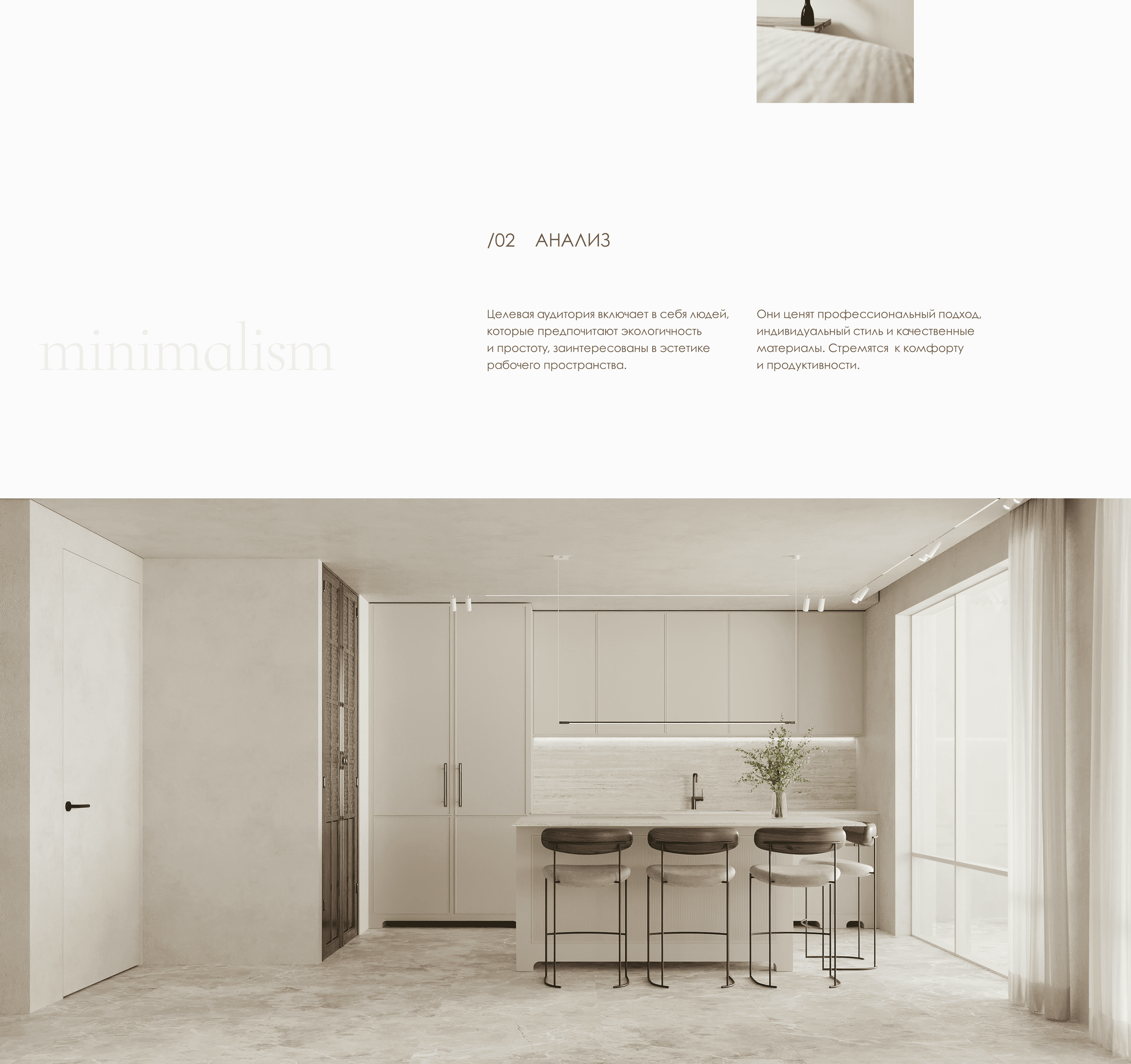 Website/InteriorDesign/Сайт для студии дизайн интерьера — Изображение №2 — Интерфейсы на Dprofile