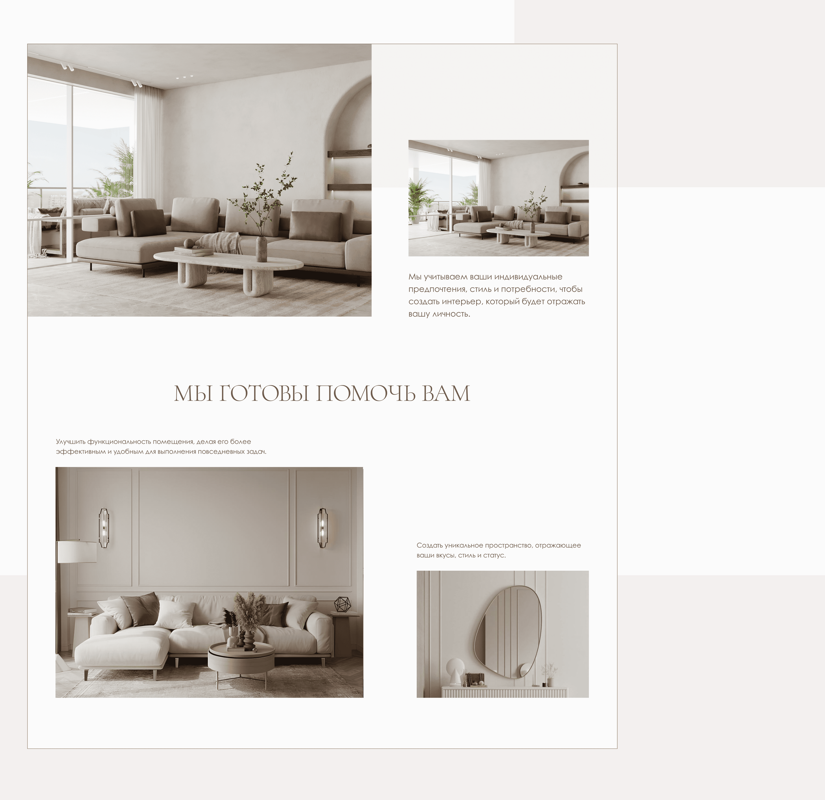 Website/InteriorDesign/Сайт для студии дизайн интерьера — Изображение №10 — Интерфейсы на Dprofile