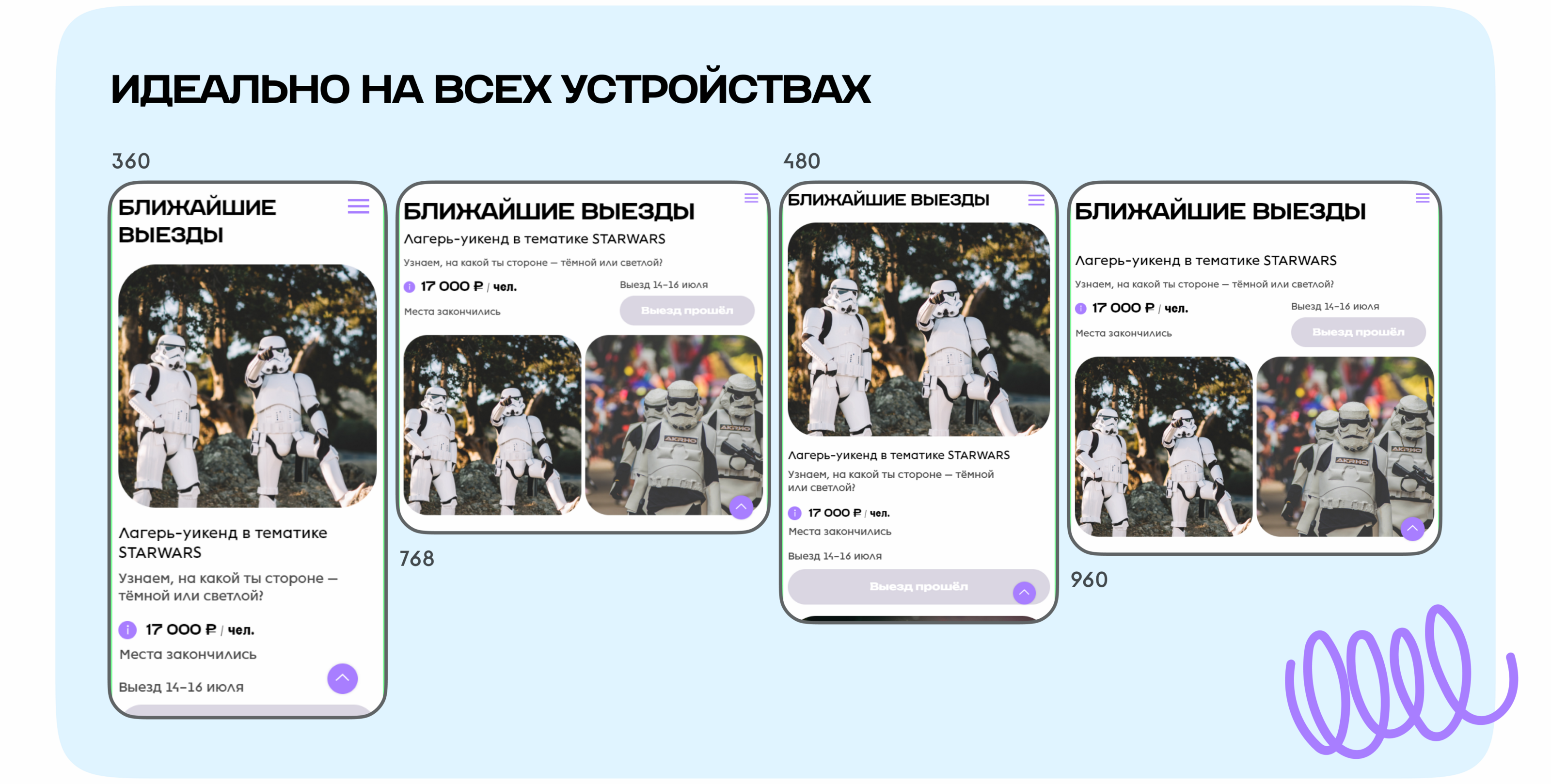 Landing page | Лагерь для взрослых | Camp• — Изображение №2 — Интерфейсы на Dprofile
