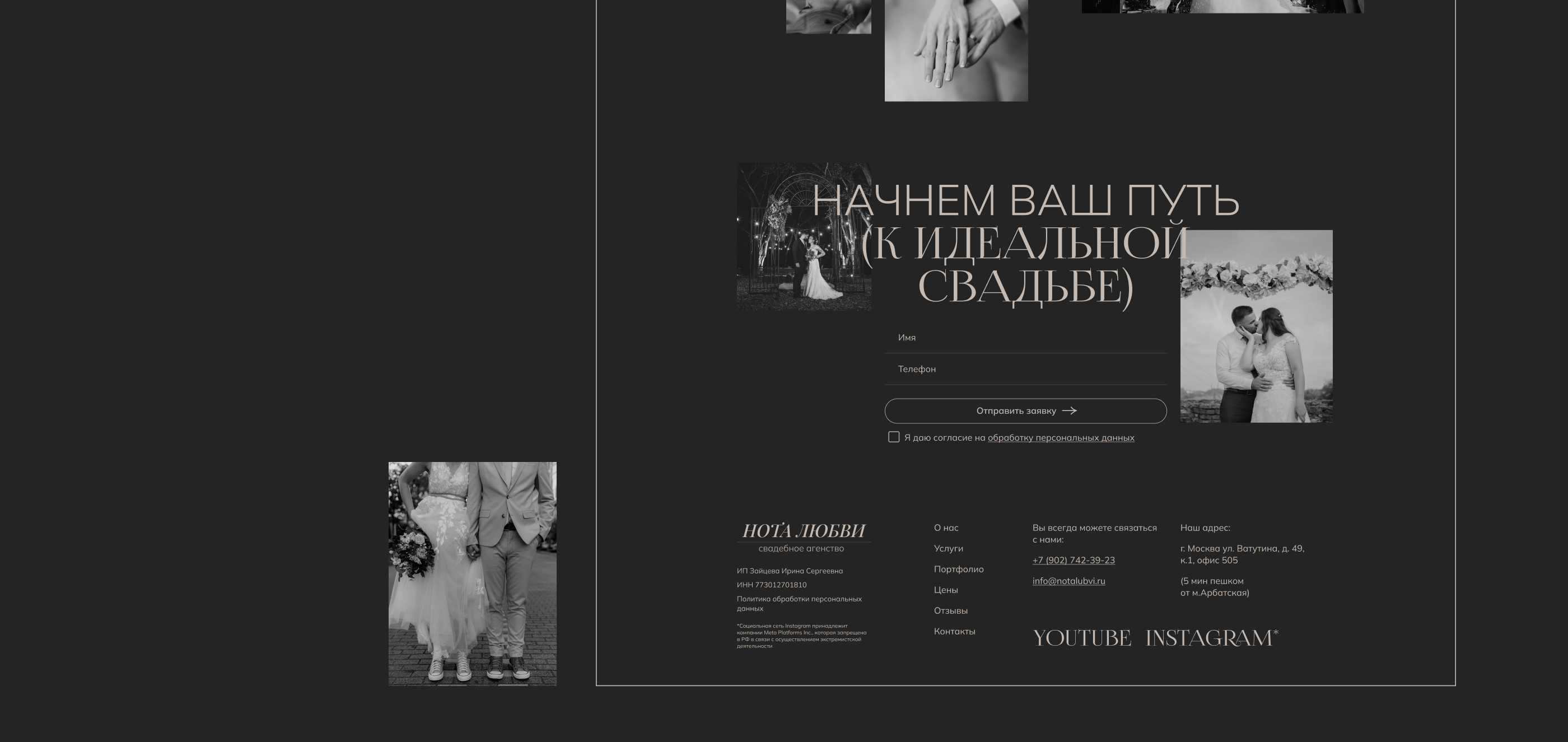 Website for wedding agency | UX/UI — Изображение №13 — Интерфейсы, Анимация на Dprofile