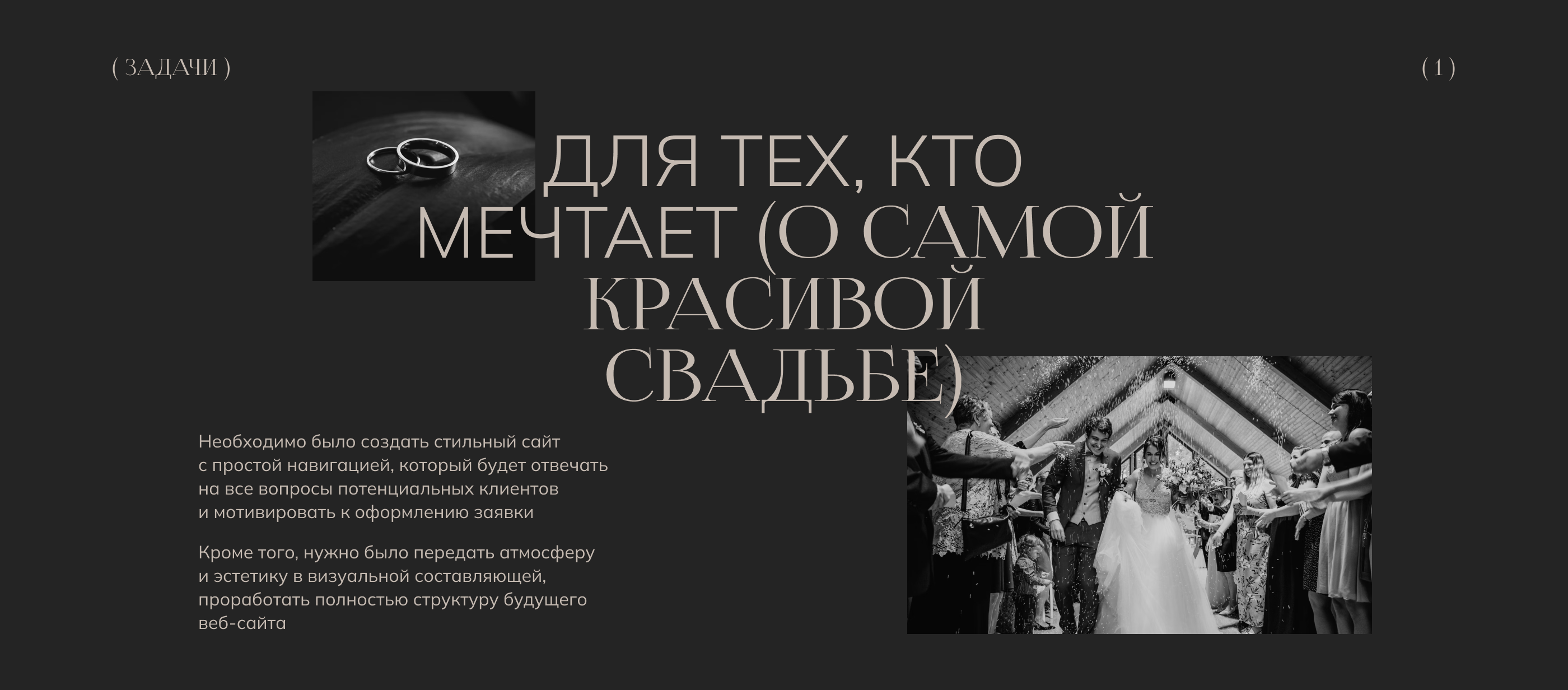 Website for wedding agency | UX/UI — Изображение №2 — Интерфейсы, Анимация на Dprofile