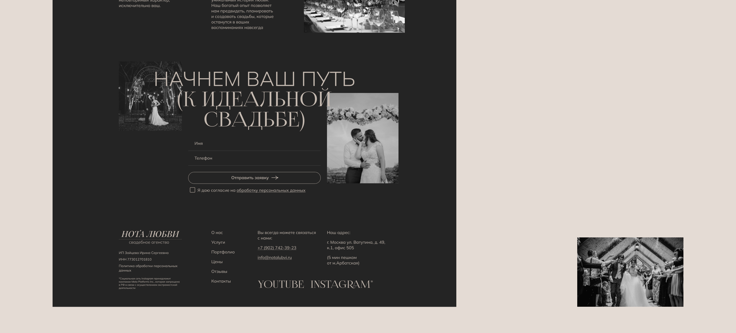 Website for wedding agency | UX/UI — Изображение №11 — Интерфейсы, Анимация на Dprofile