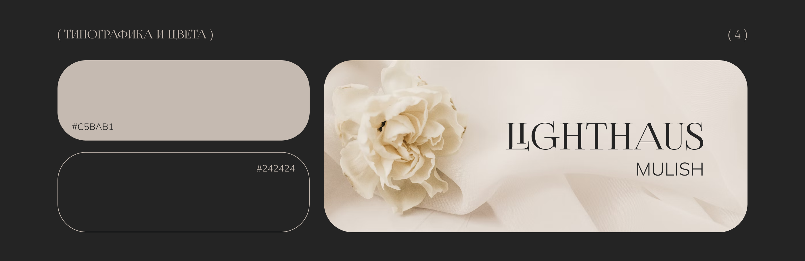 Website for wedding agency | UX/UI — Изображение №5 — Интерфейсы, Анимация на Dprofile