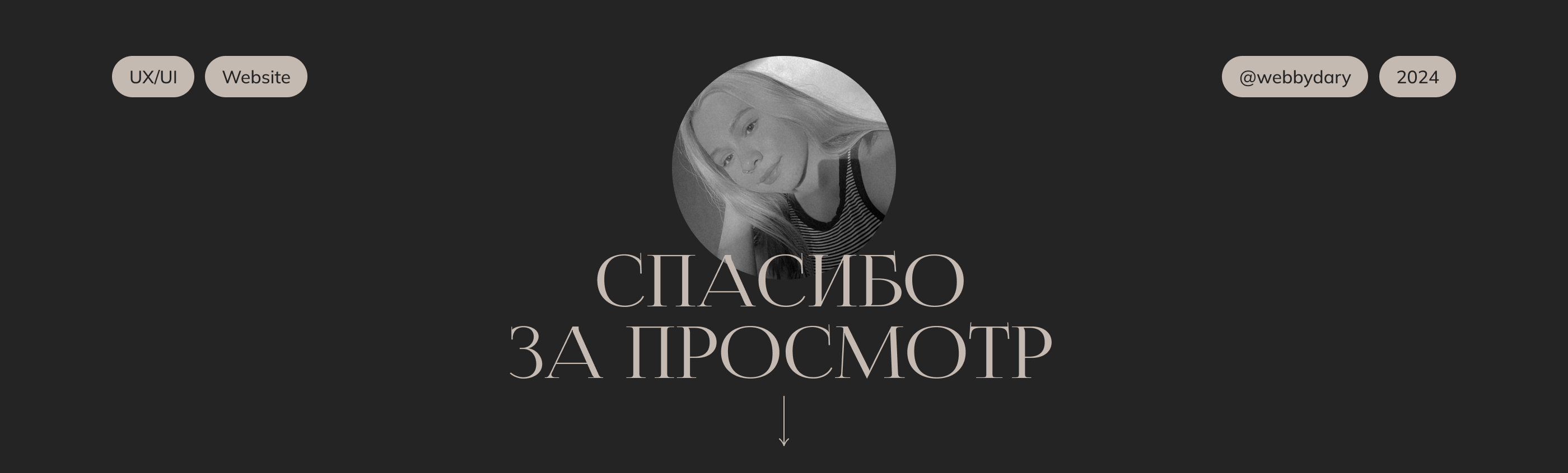 Website for wedding agency | UX/UI — Изображение №14 — Интерфейсы, Анимация на Dprofile