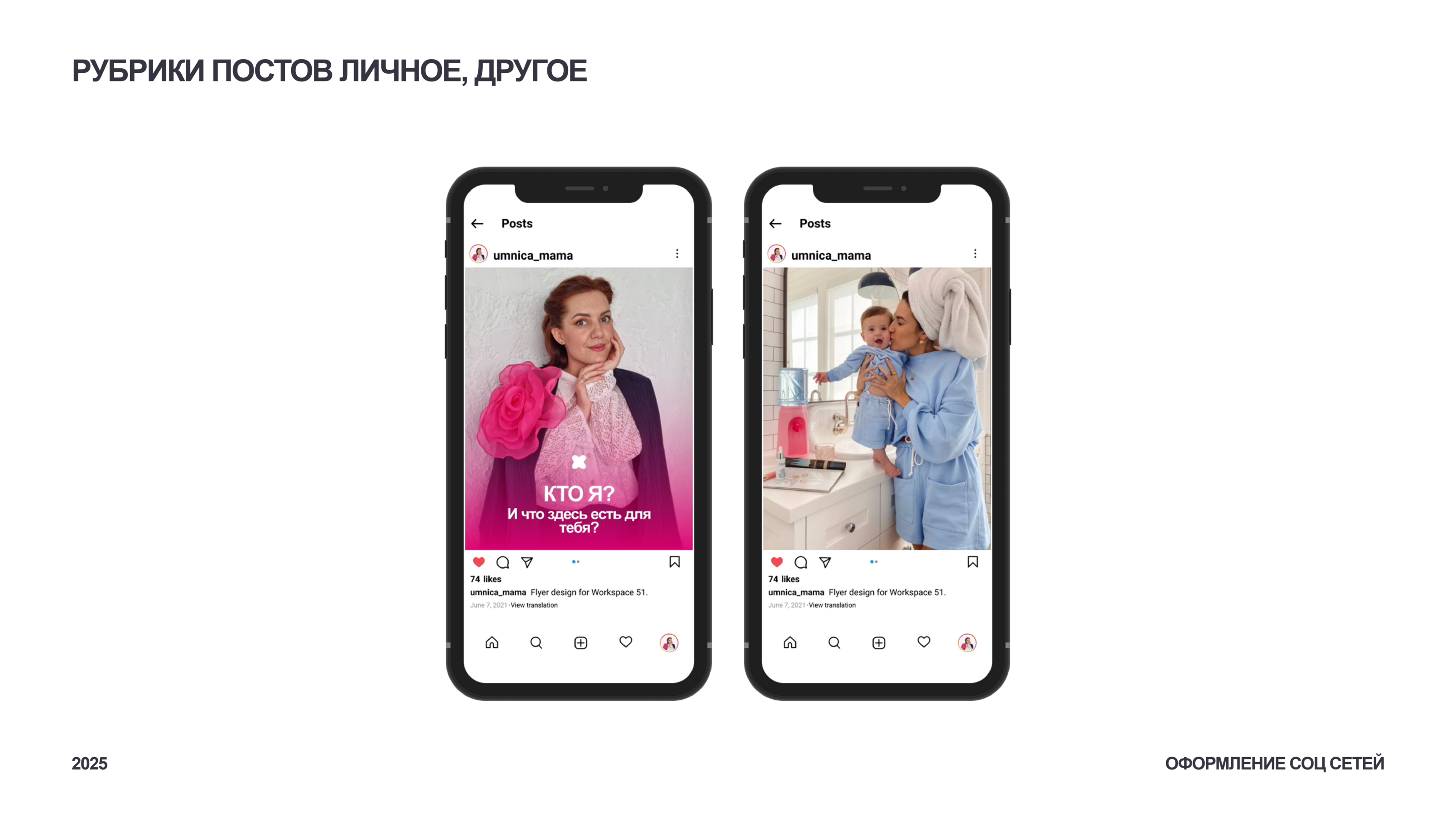 Social Media Design — Изображение №14 — Брендинг, Маркетинг на Dprofile