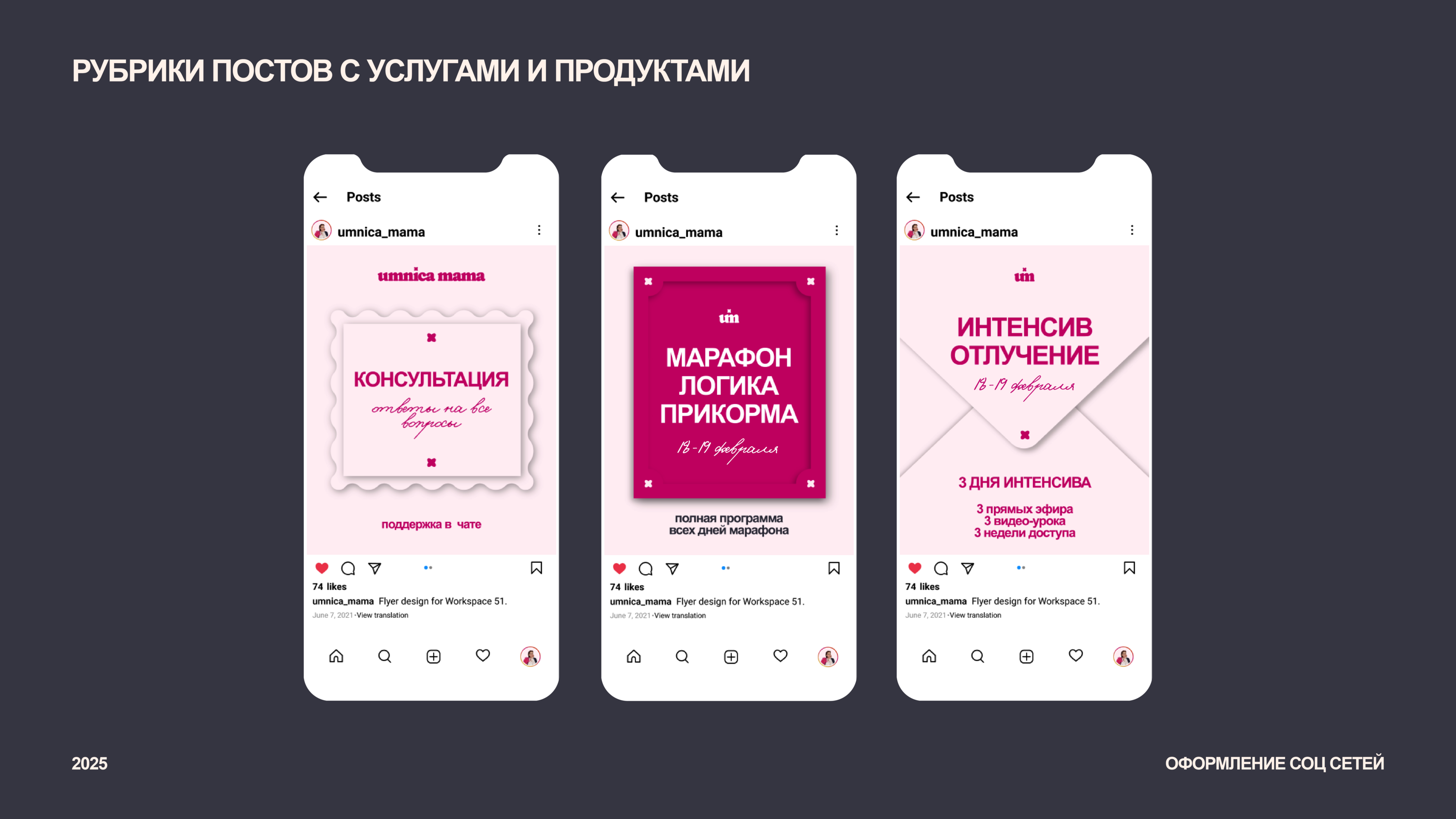 Social Media Design — Изображение №15 — Брендинг, Маркетинг на Dprofile