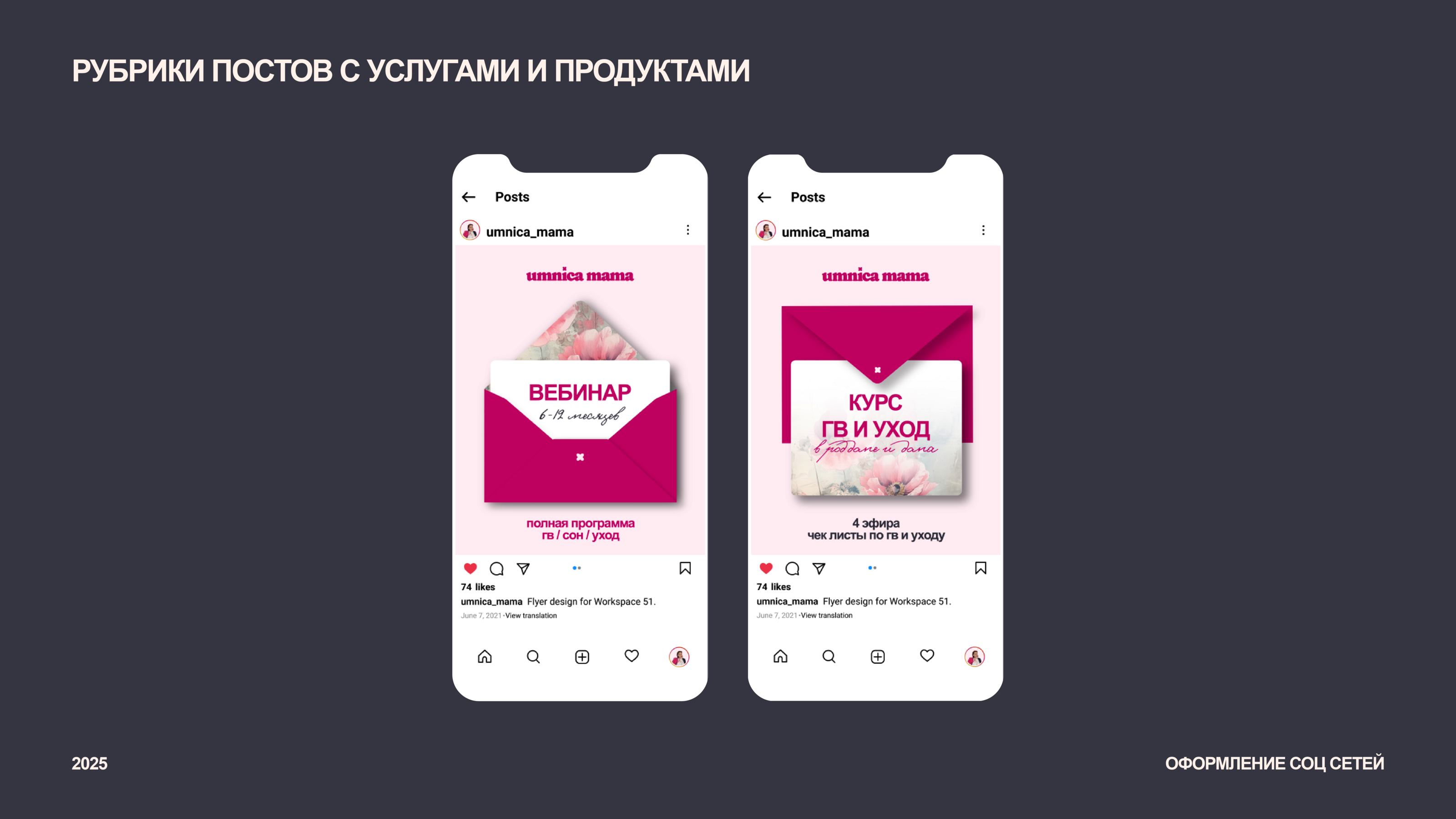 Social Media Design — Изображение №16 — Брендинг, Маркетинг на Dprofile