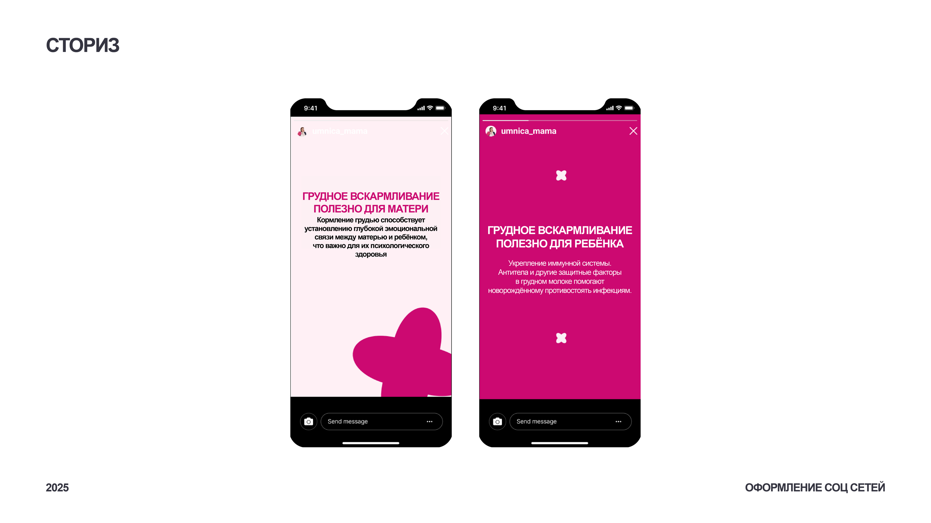 Social Media Design — Изображение №18 — Брендинг, Маркетинг на Dprofile