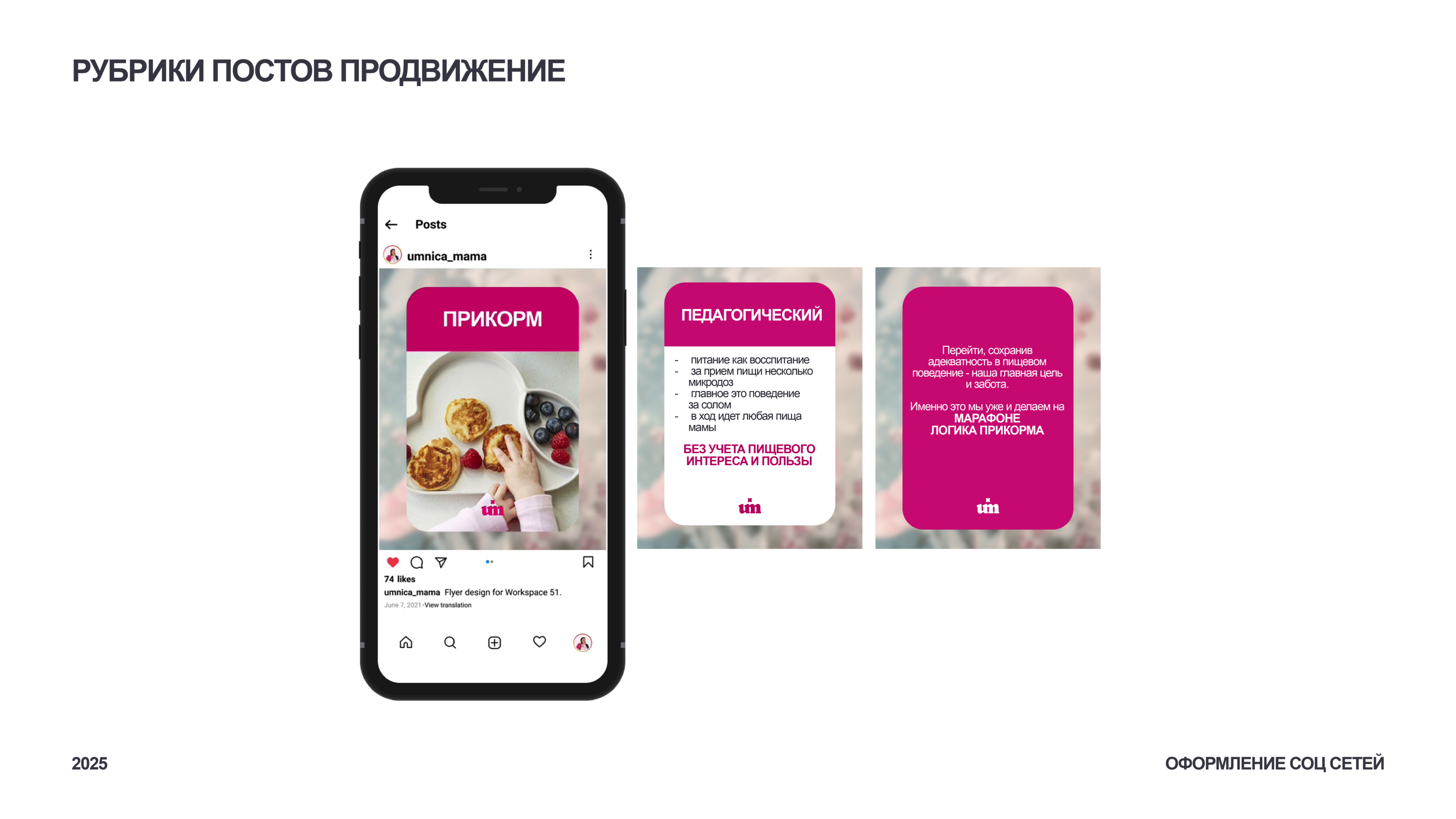 Social Media Design — Изображение №12 — Брендинг, Маркетинг на Dprofile