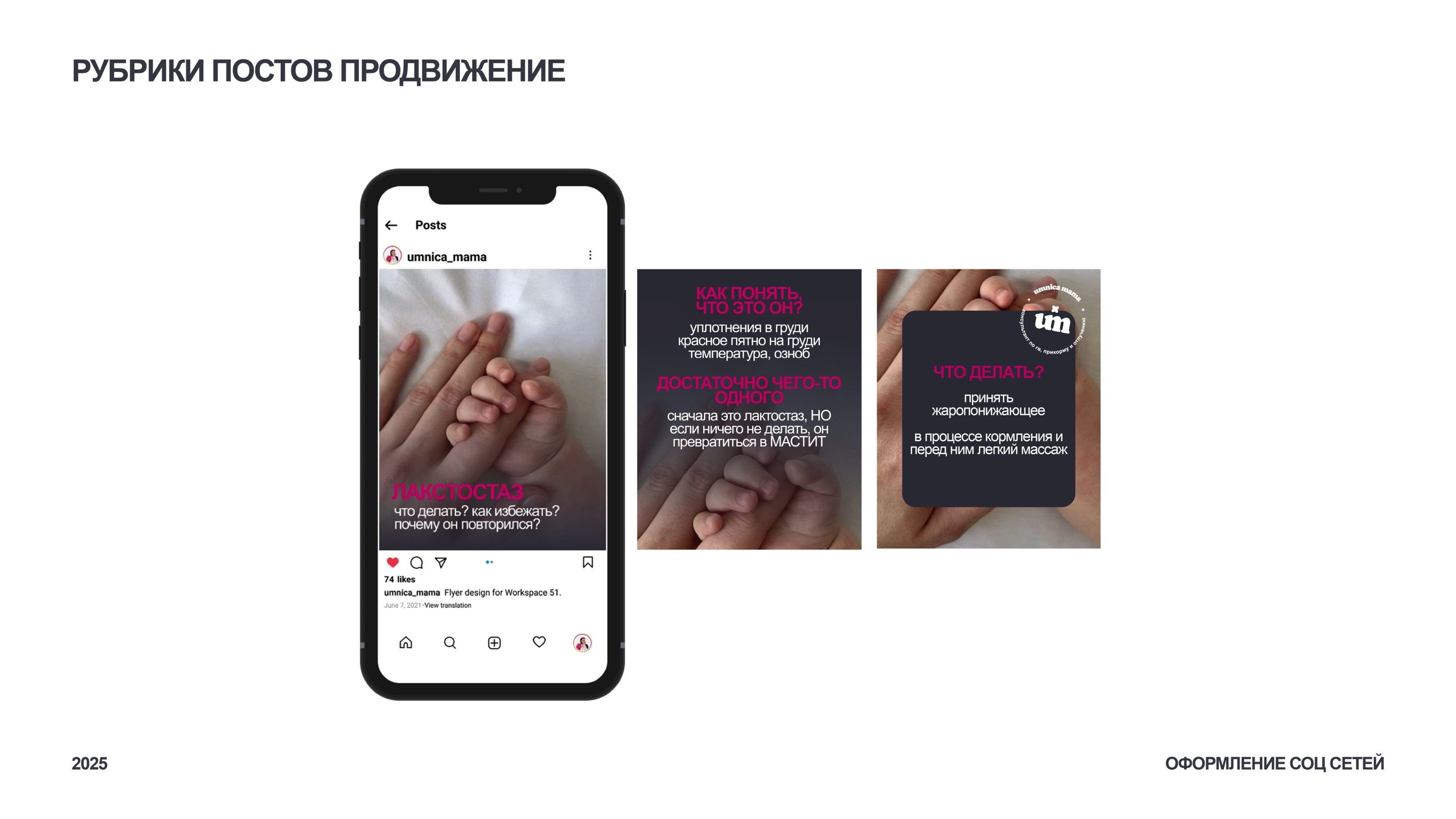 Social Media Design — Изображение №13 — Брендинг, Маркетинг на Dprofile