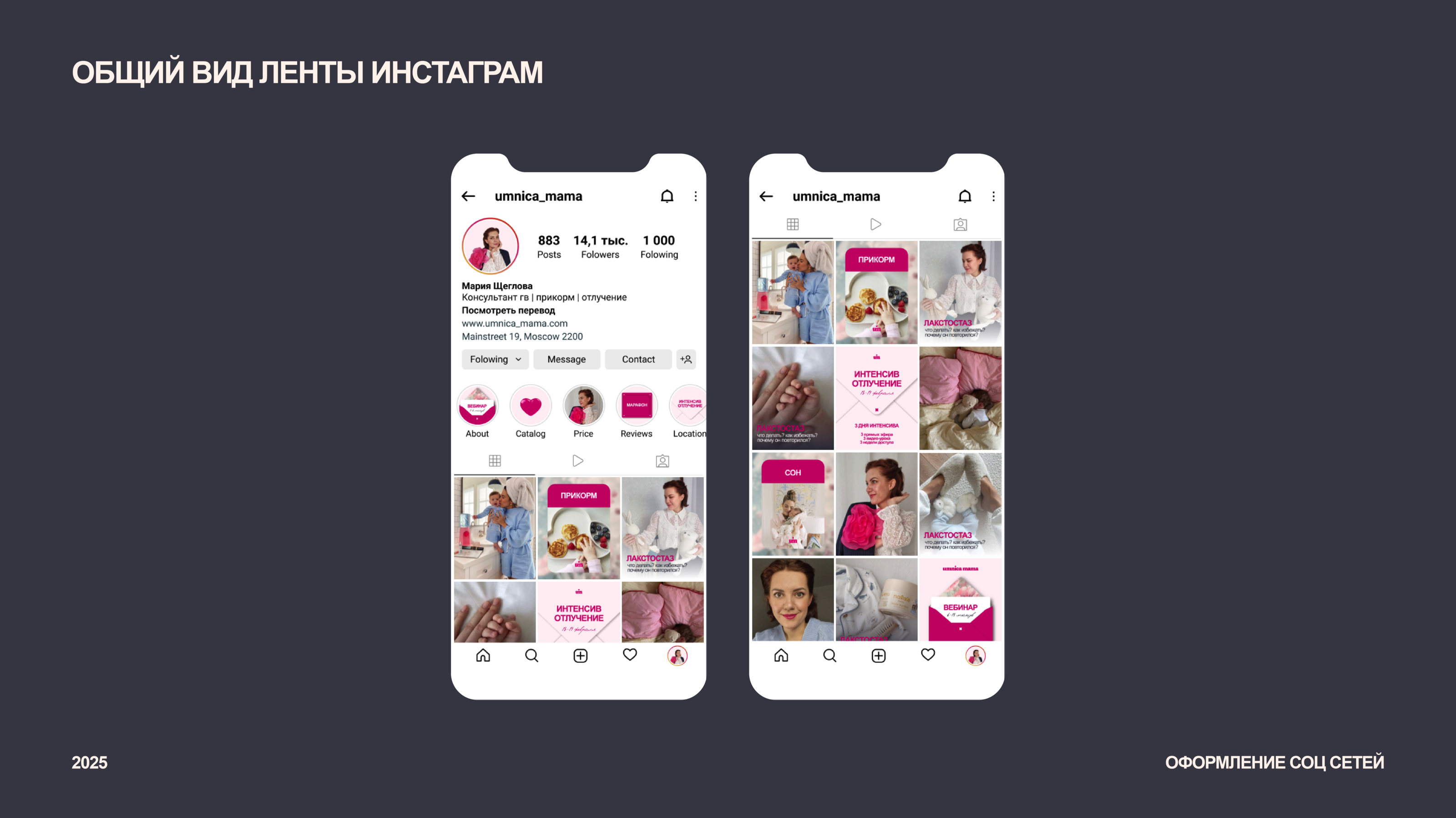 Social Media Design — Изображение №11 — Брендинг, Маркетинг на Dprofile