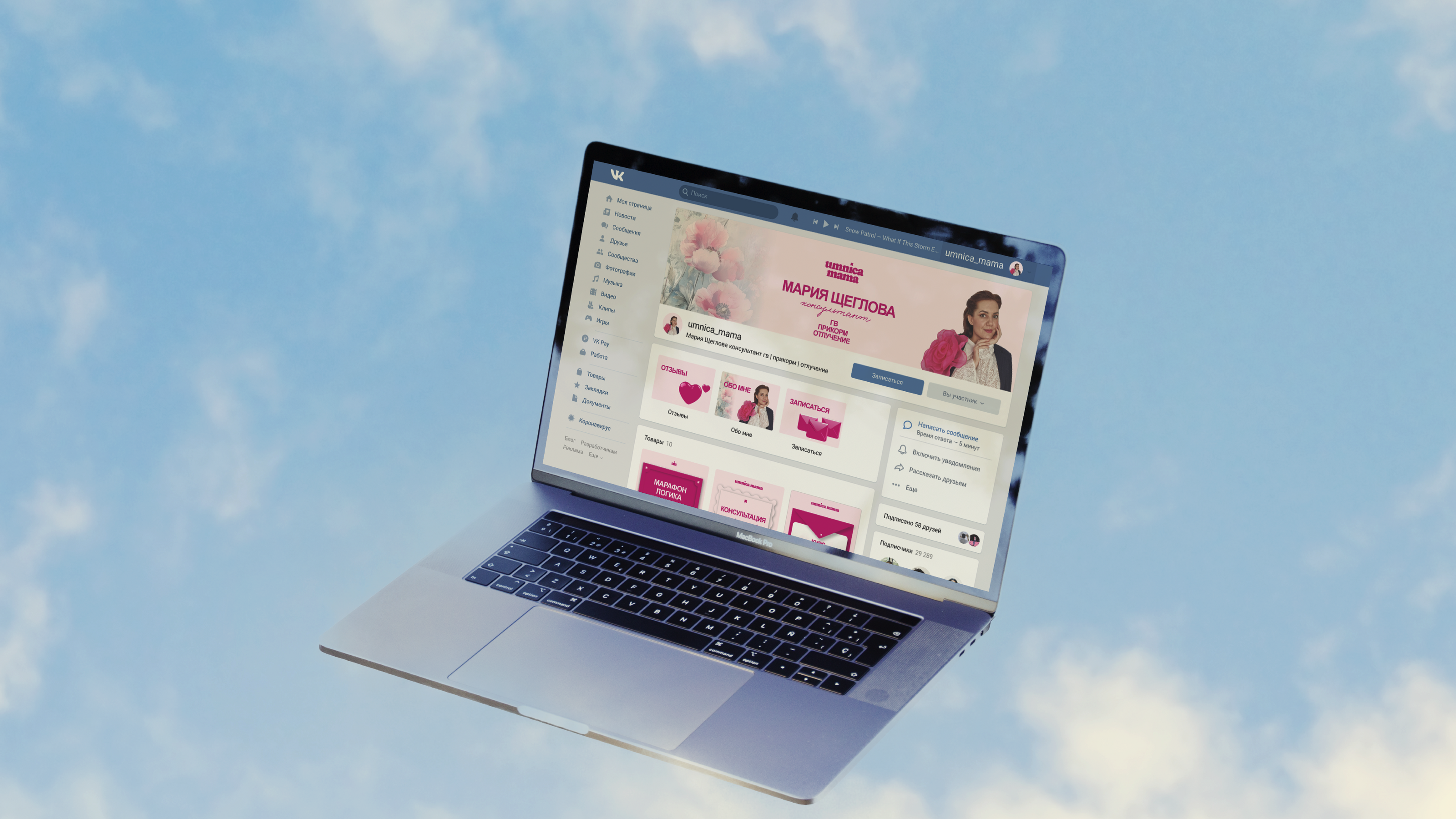 Social Media Design — Изображение №19 — Брендинг, Маркетинг на Dprofile