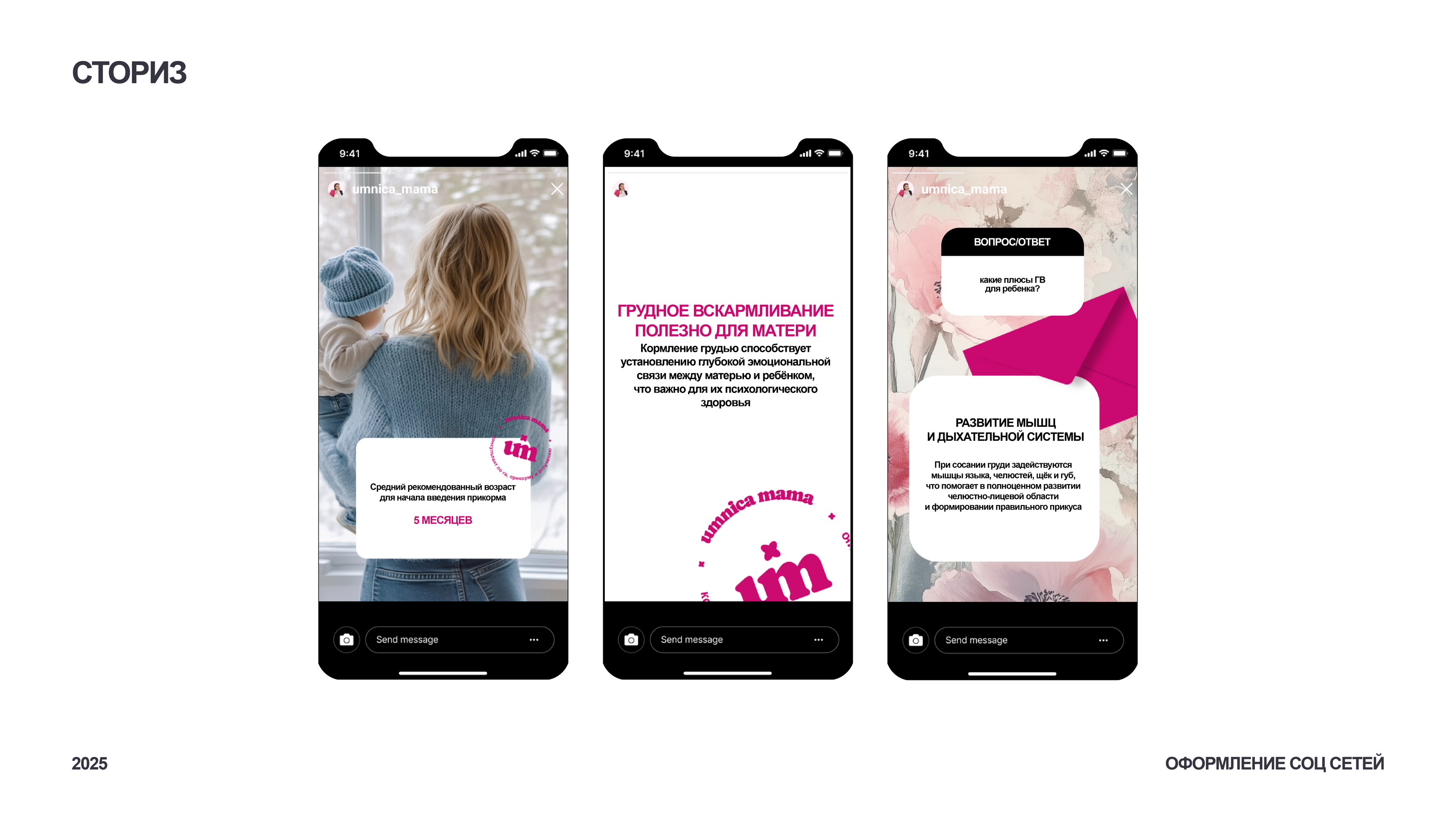 Social Media Design — Изображение №17 — Брендинг, Маркетинг на Dprofile