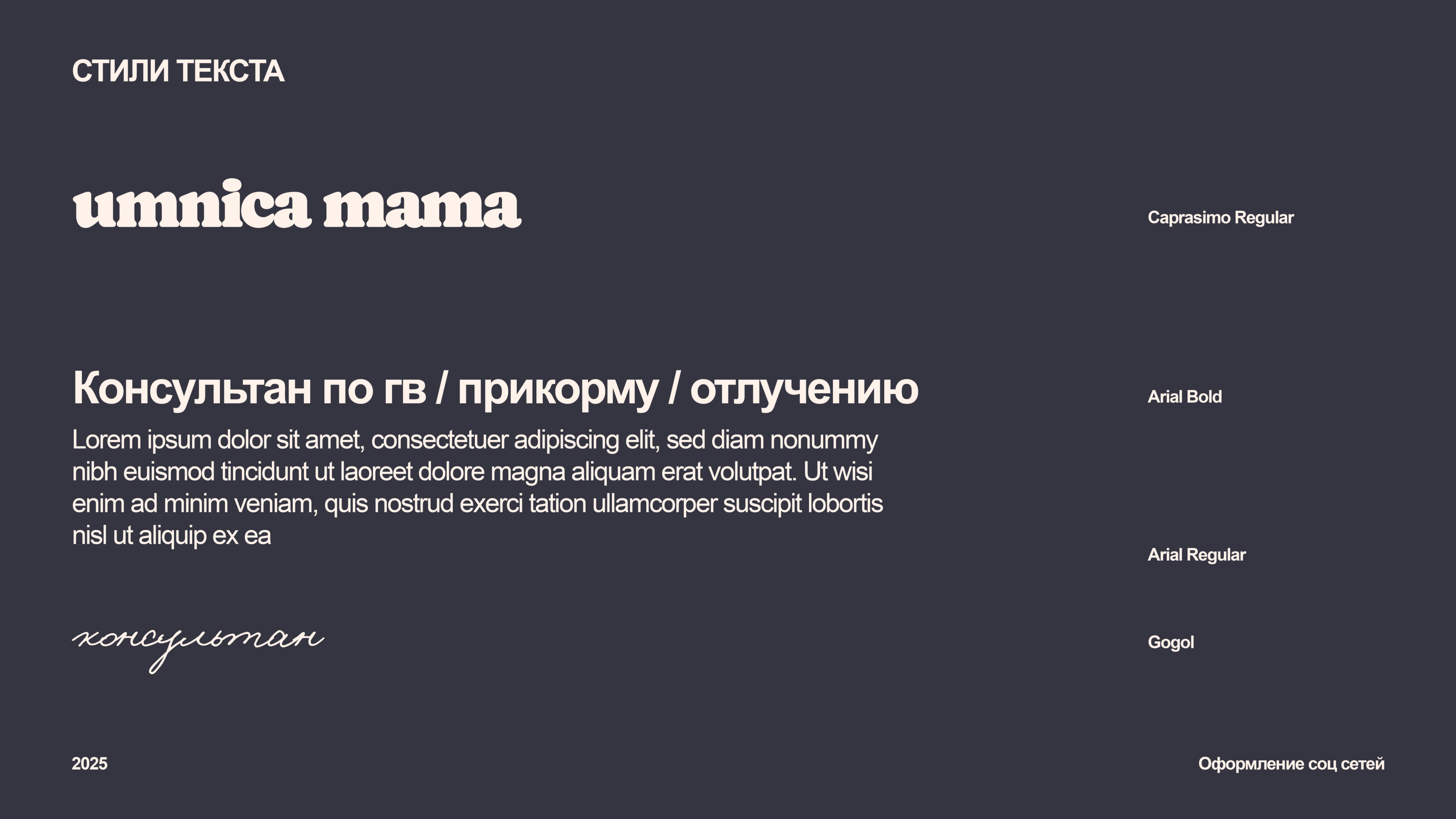 Social Media Design — Изображение №8 — Брендинг, Маркетинг на Dprofile
