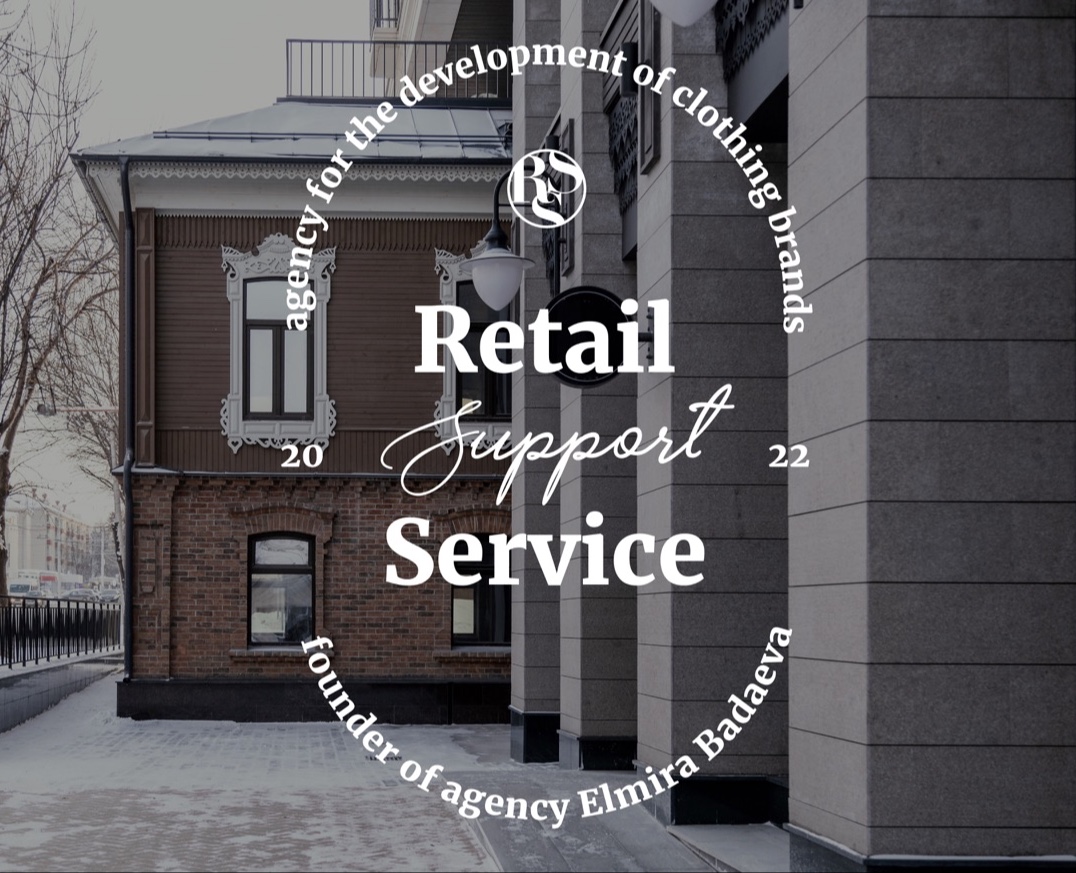 Identity | Retail Support Service — Брендинг на Dprofile