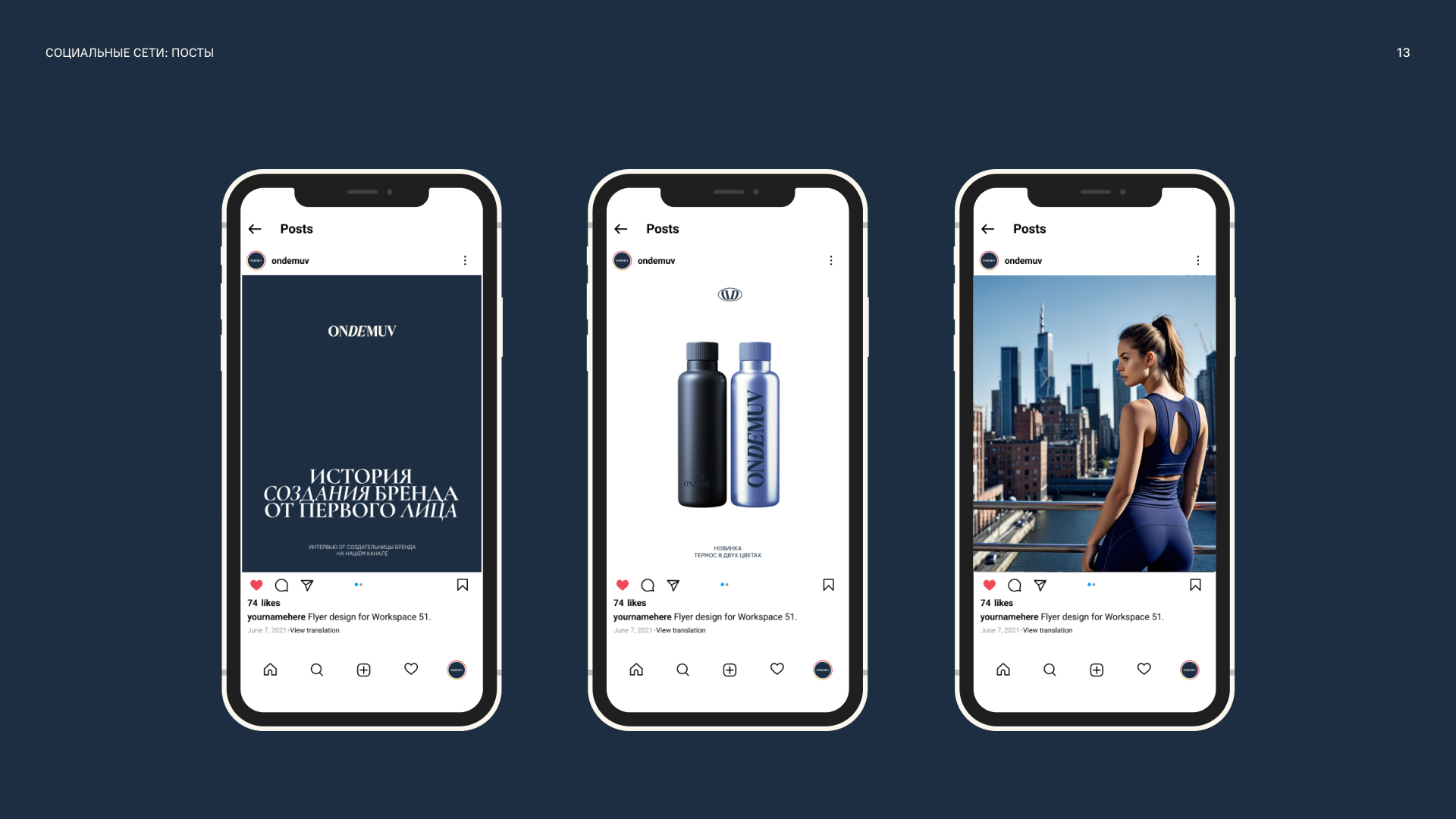 BRANDING IDENTITY | Фирменный стиль бренда ONDEMUV — Изображение №15 — Брендинг на Dprofile